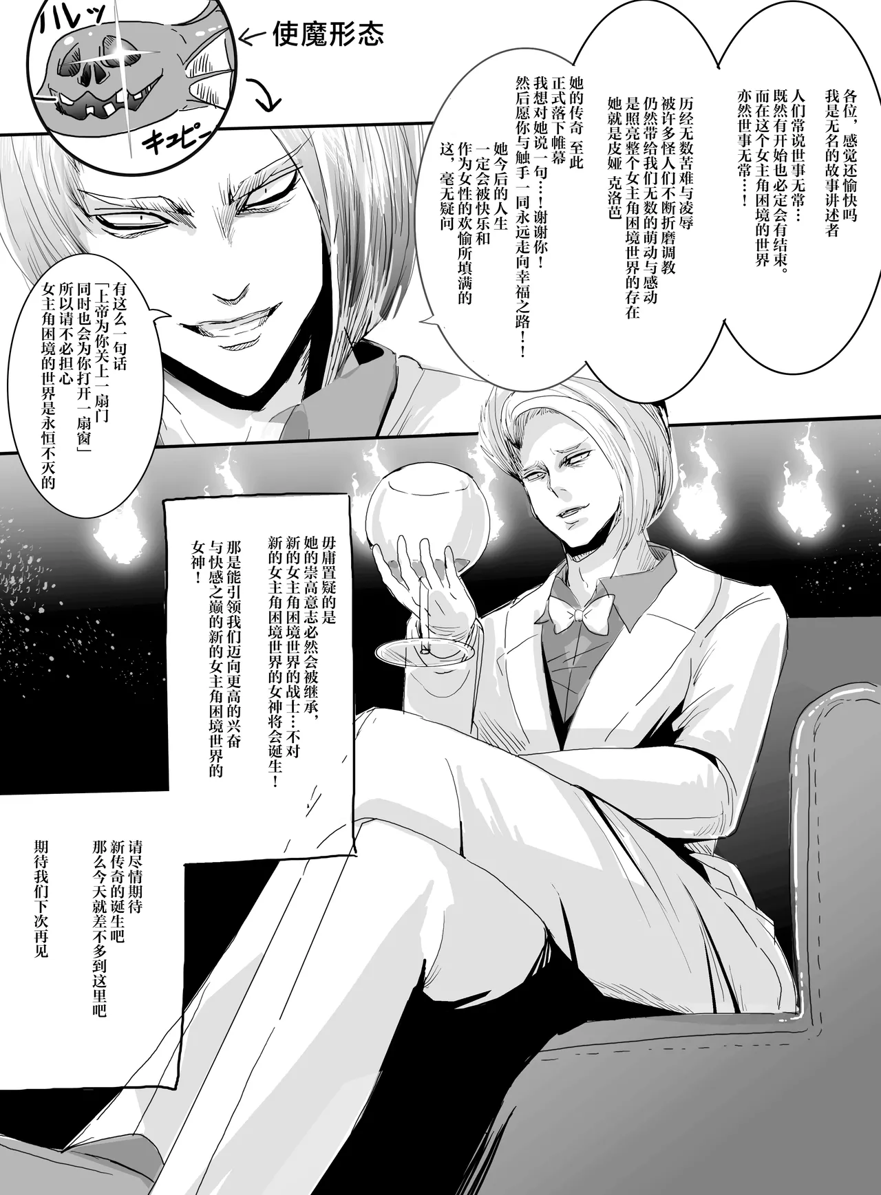 Mahou Shoujo VS Mugen Shokushu page 30 original parody - multi-work series tentacles hentai manga - read online free