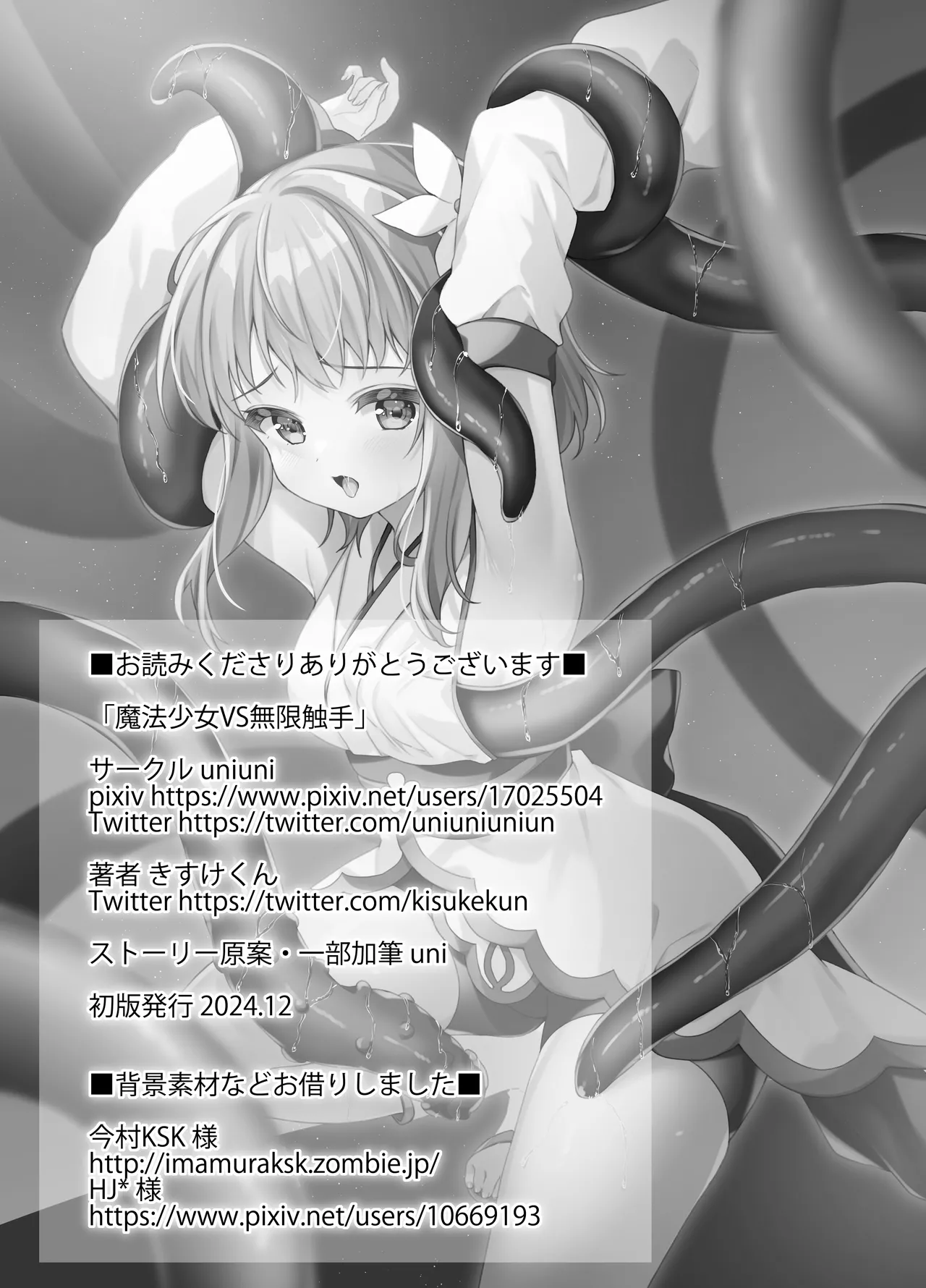 Mahou Shoujo VS Mugen Shokushu page 32 original parody - multi-work series tentacles hentai manga - read online free