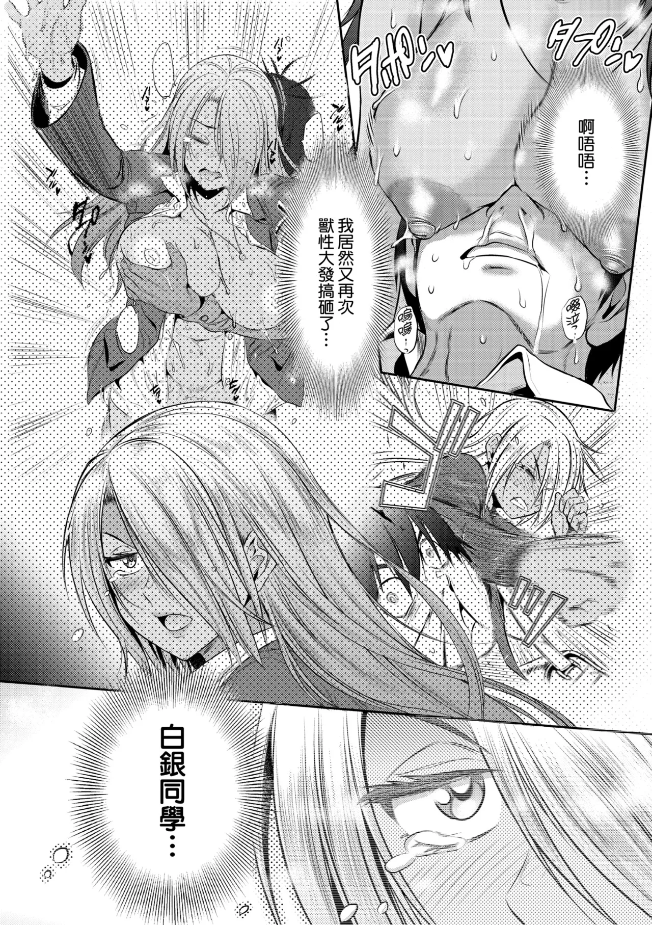 [DISTANCE] Joshi Luck! ~3 Years Later~ | 女子棍球社!～3Years Later～ [Chinese] [Digital] page 106 - business suit sweating hentai manga - read online free