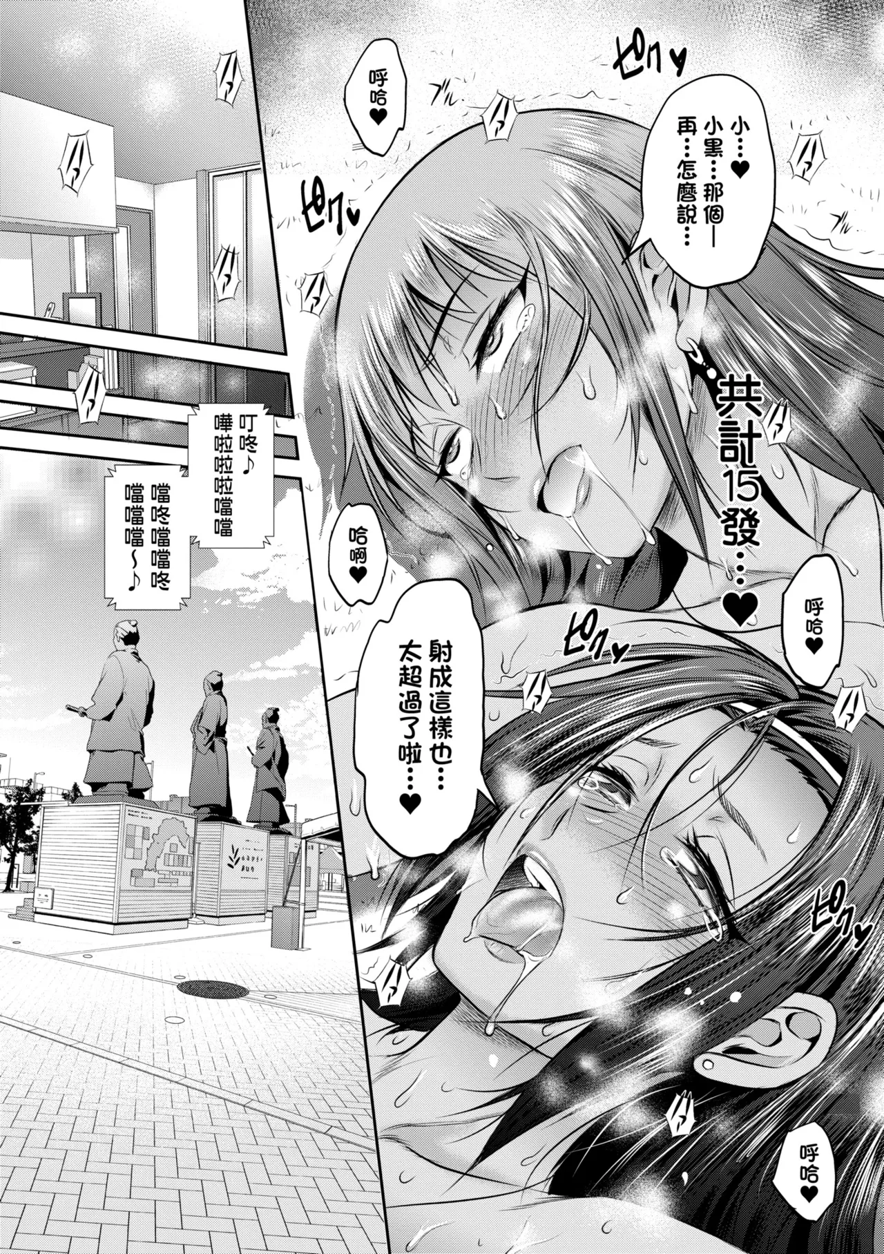 [DISTANCE] Joshi Luck! ~3 Years Later~ | 女子棍球社!～3Years Later～ [Chinese] [Digital] page 145 - business suit sweating hentai manga - read online free
