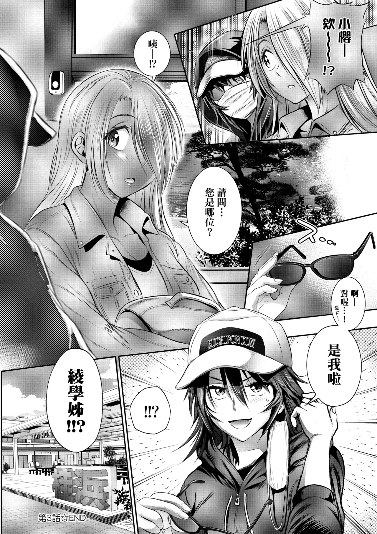 [DISTANCE] Joshi Luck! ~3 Years Later~ | 女子棍球社!～3Years Later～ [Chinese] [Digital] page 148 - business suit sweating hentai manga - read online free