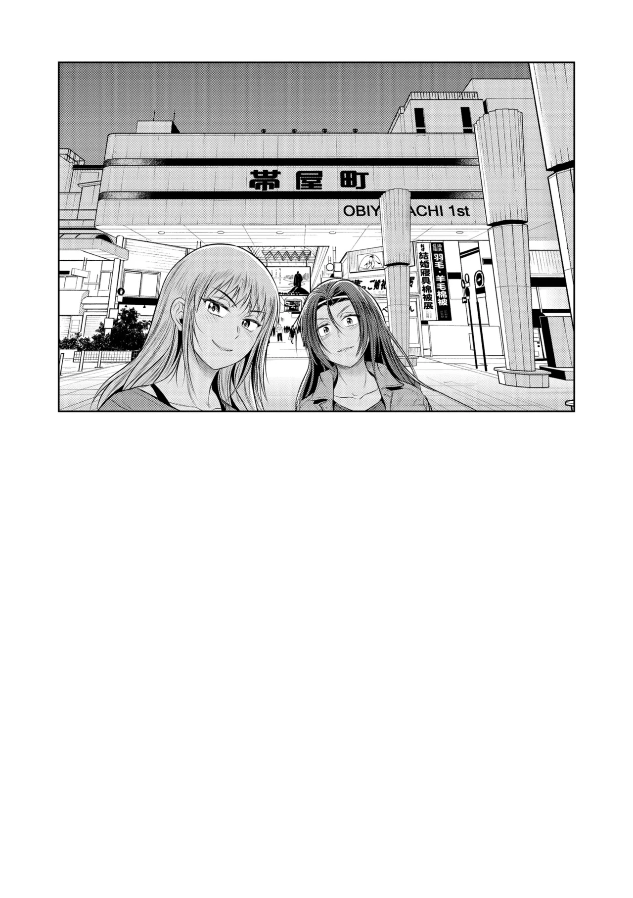 [DISTANCE] Joshi Luck! ~3 Years Later~ | 女子棍球社!～3Years Later～ [Chinese] [Digital] page 149 - business suit sweating hentai manga - read online free
