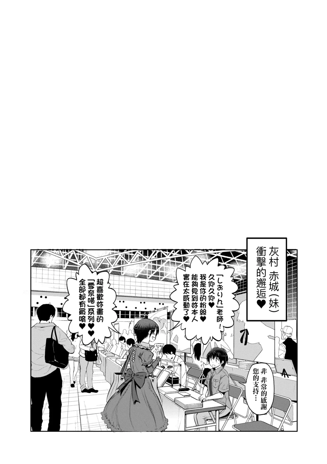 [DISTANCE] Joshi Luck! ~3 Years Later~ | 女子棍球社!～3Years Later～ [Chinese] [Digital] page 150 - business suit sweating hentai manga - read online free