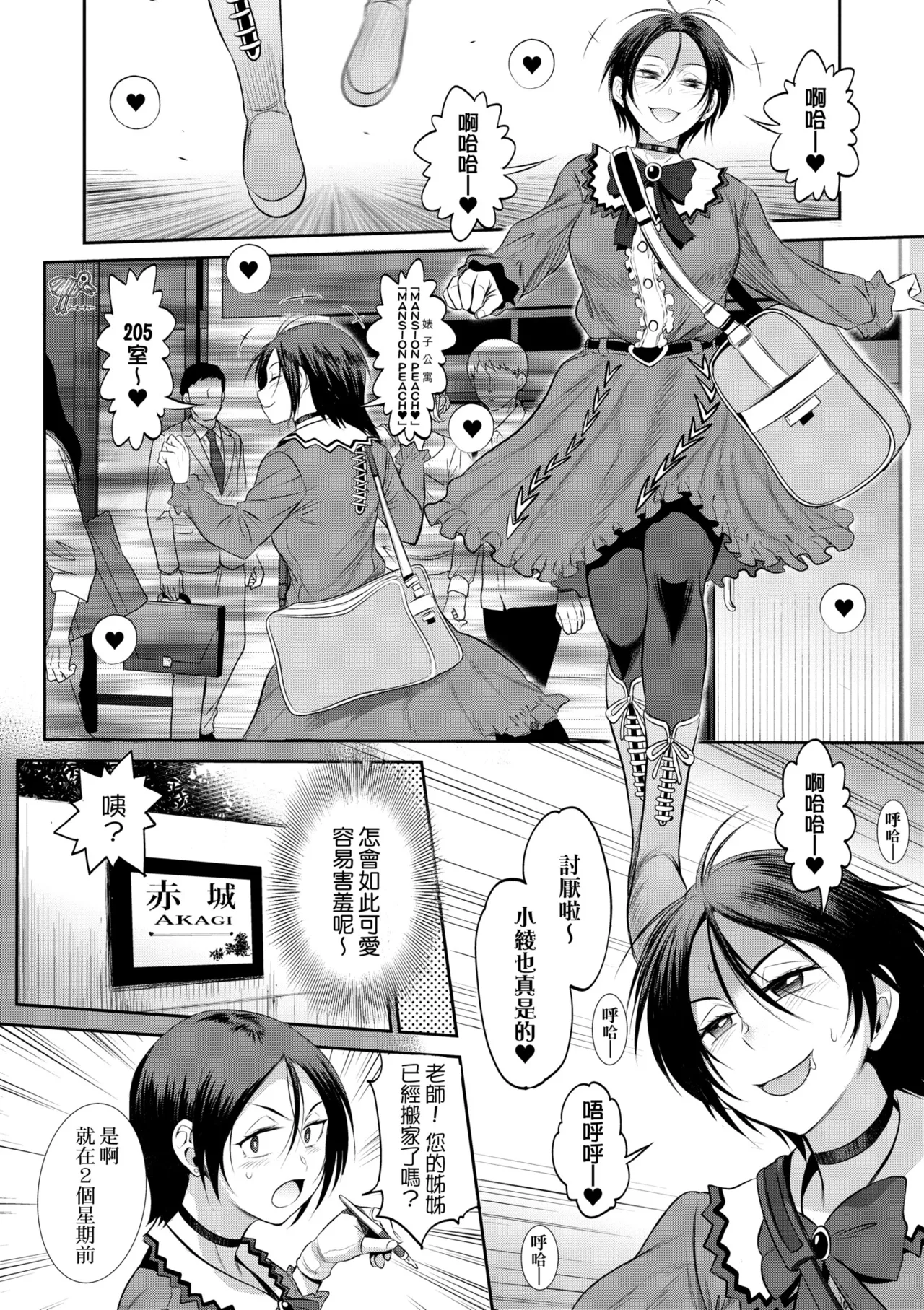[DISTANCE] Joshi Luck! ~3 Years Later~ | 女子棍球社!～3Years Later～ [Chinese] [Digital] page 154 - sole male nakadashi hentai manga - read online free
