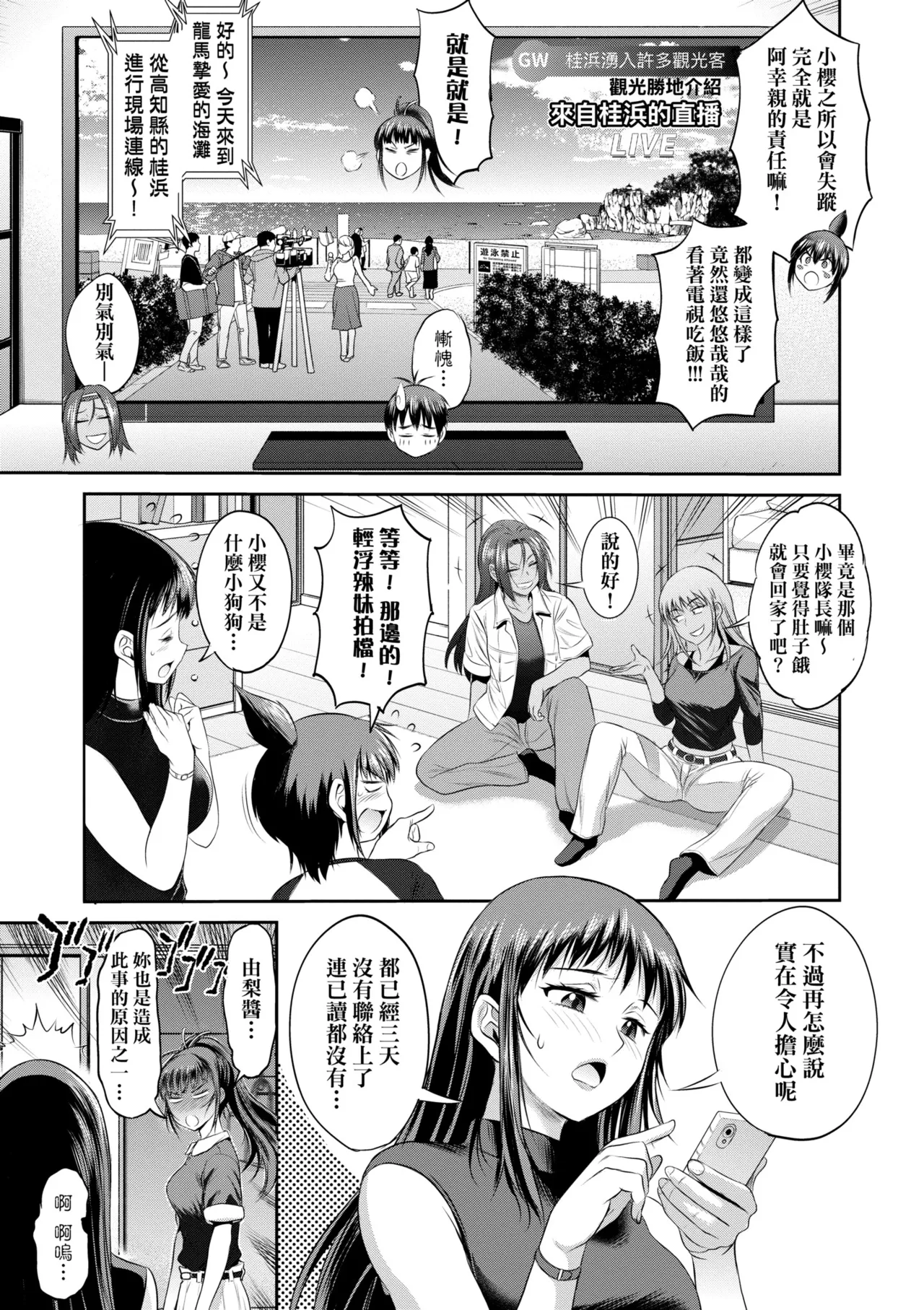 [DISTANCE] Joshi Luck! ~3 Years Later~ | 女子棍球社!～3Years Later～ [Chinese] [Digital] page 159 - sole male nakadashi hentai manga - read online free