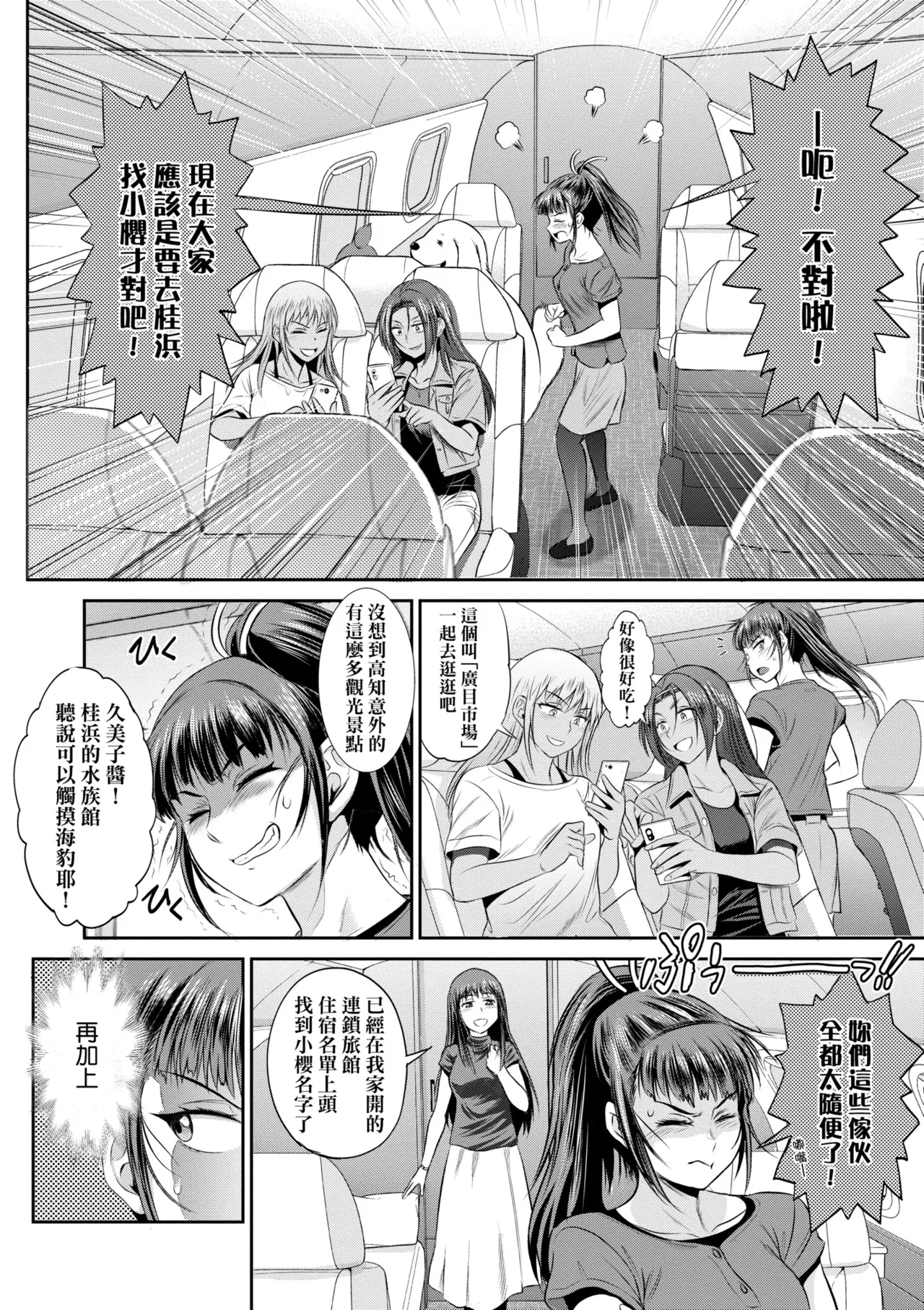 [DISTANCE] Joshi Luck! ~3 Years Later~ | 女子棍球社!～3Years Later～ [Chinese] [Digital] page 164 - sole male nakadashi hentai manga - read online free