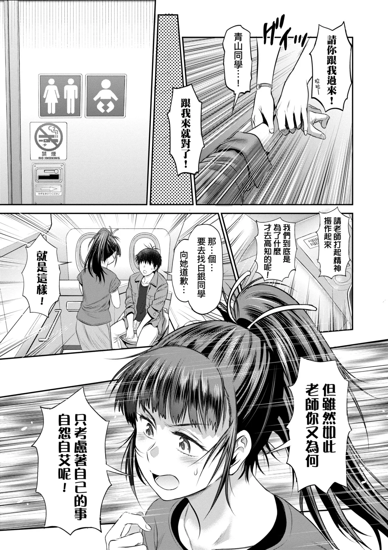 [DISTANCE] Joshi Luck! ~3 Years Later~ | 女子棍球社!～3Years Later～ [Chinese] [Digital] page 167 - sole male nakadashi hentai manga - read online free