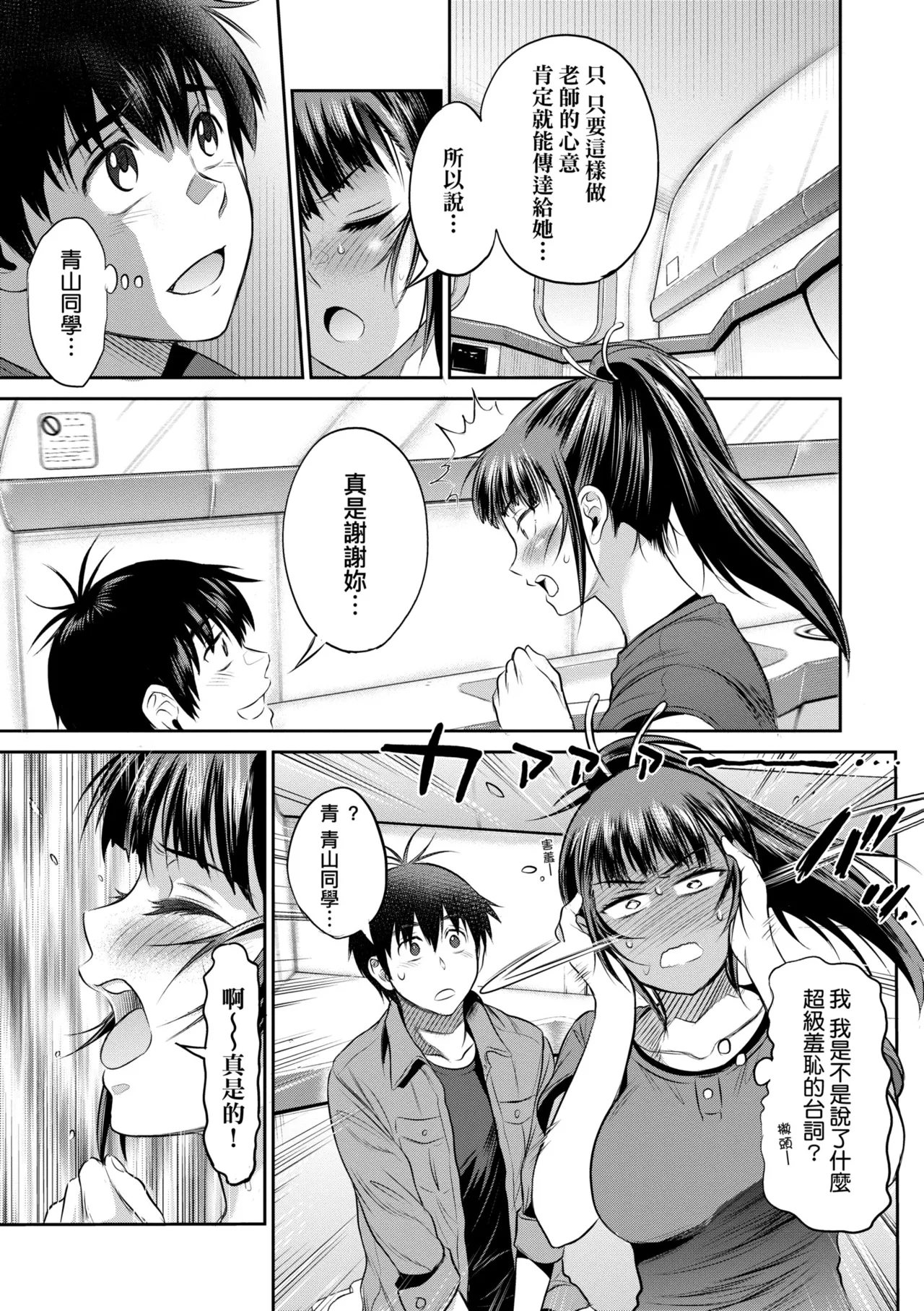[DISTANCE] Joshi Luck! ~3 Years Later~ | 女子棍球社!～3Years Later～ [Chinese] [Digital] page 169 - sole male nakadashi hentai manga - read online free