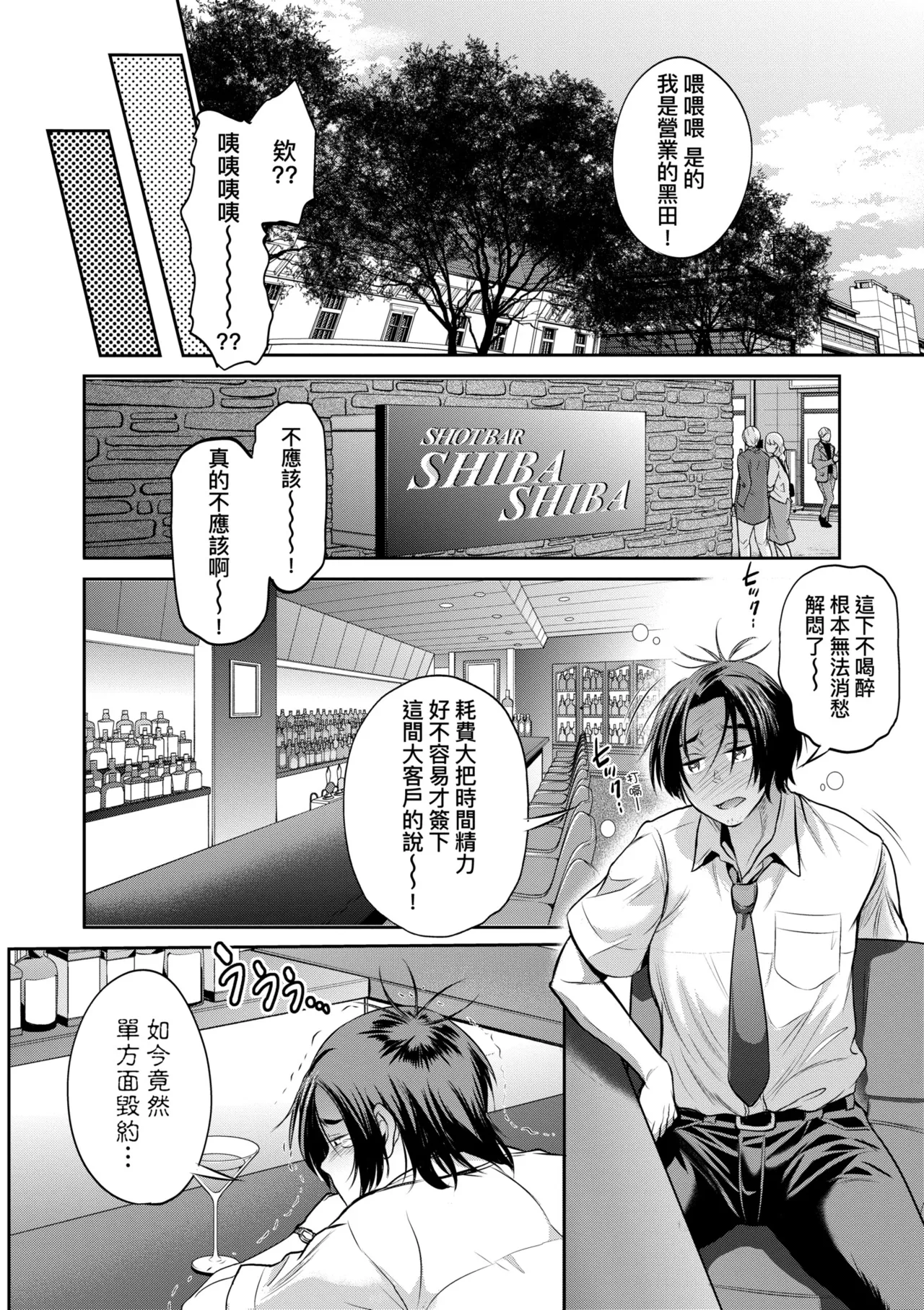 [DISTANCE] Joshi Luck! ~3 Years Later~ | 女子棍球社!～3Years Later～ [Chinese] [Digital] page 196 - business suit sweating hentai manga - read online free