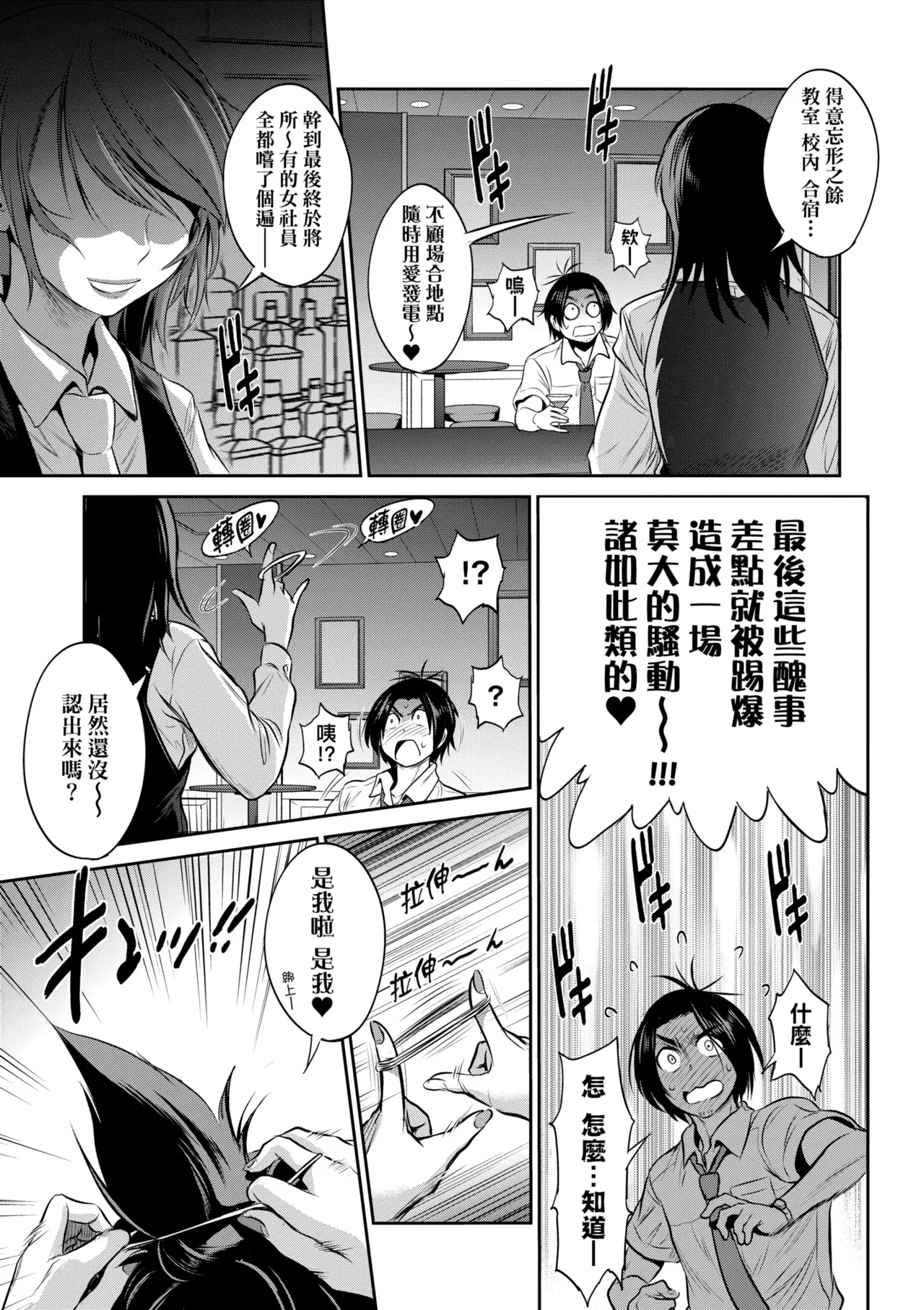 [DISTANCE] Joshi Luck! ~3 Years Later~ | 女子棍球社!～3Years Later～ [Chinese] [Digital] page 199 - sole male nakadashi hentai manga - read online free