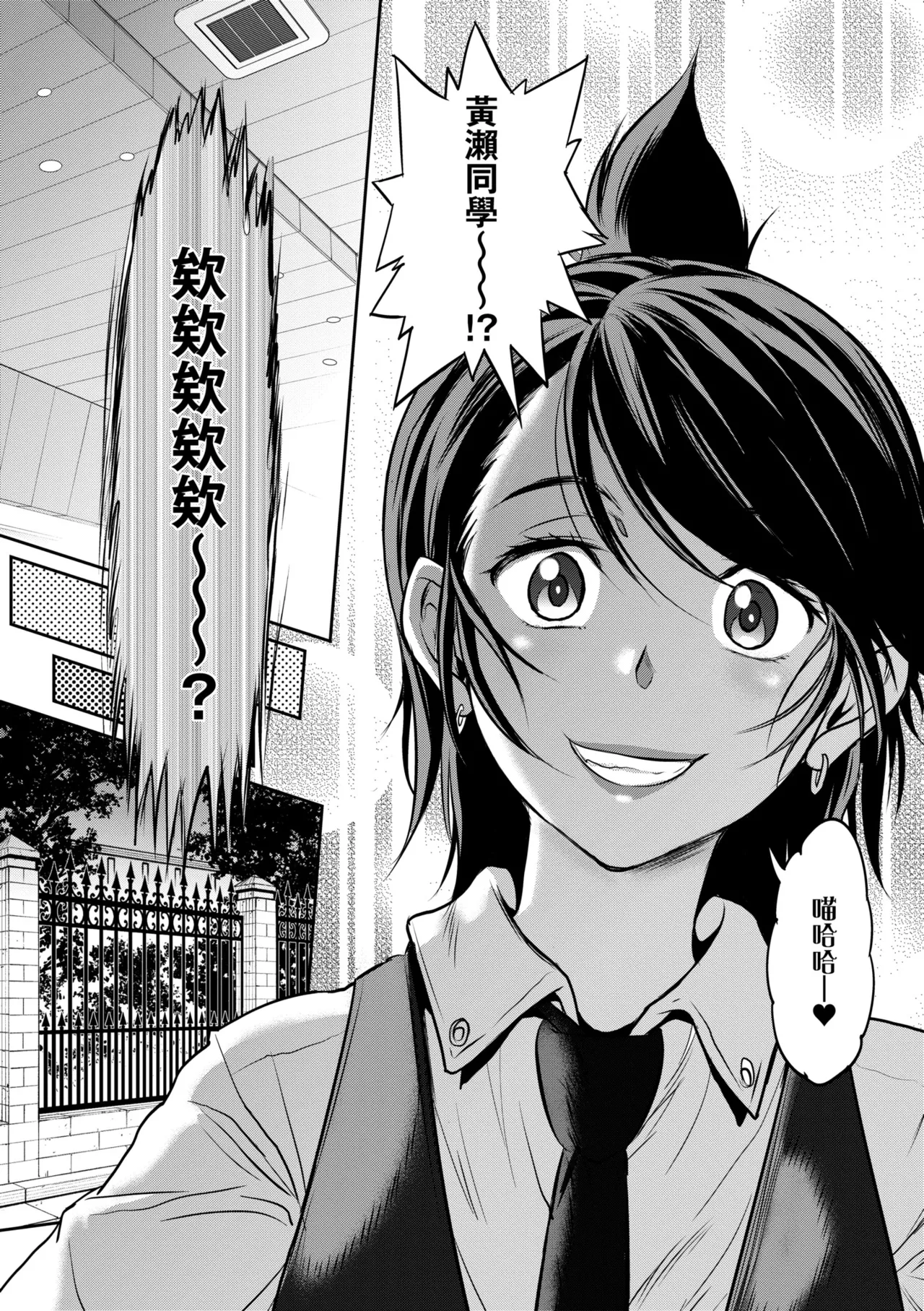 [DISTANCE] Joshi Luck! ~3 Years Later~ | 女子棍球社!～3Years Later～ [Chinese] [Digital] page 201 - sole male nakadashi hentai manga - read online free