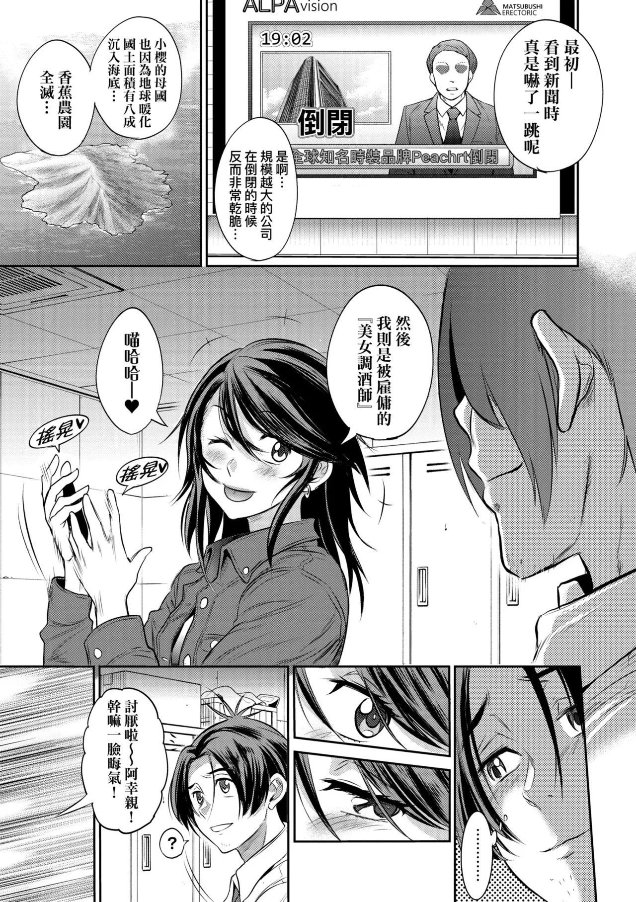 [DISTANCE] Joshi Luck! ~3 Years Later~ | 女子棍球社!～3Years Later～ [Chinese] [Digital] page 205 - business suit sweating hentai manga - read online free