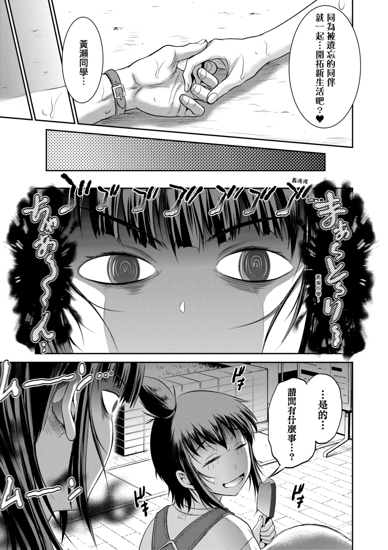 [DISTANCE] Joshi Luck! ~3 Years Later~ | 女子棍球社!～3Years Later～ [Chinese] [Digital] page 221 - sole male nakadashi hentai manga - read online free