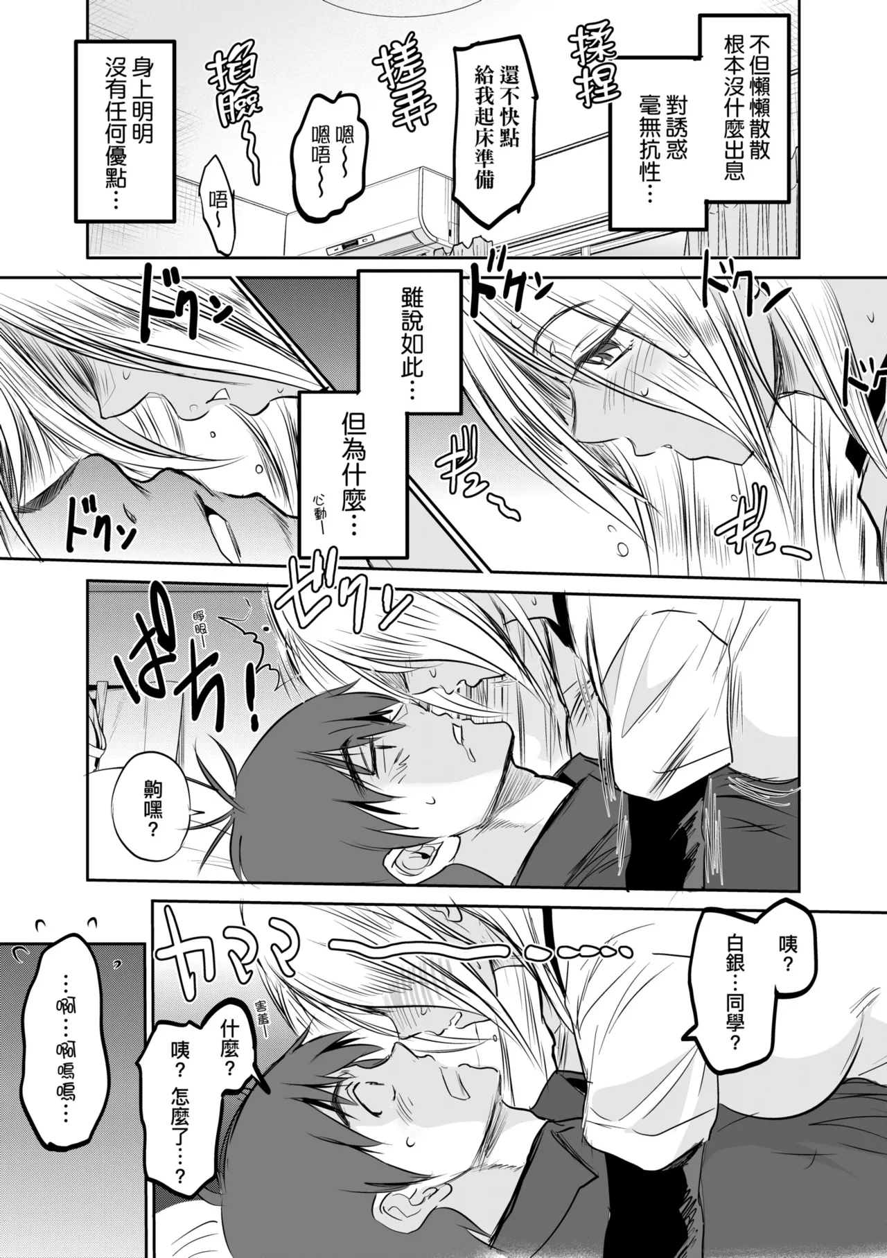 [DISTANCE] Joshi Luck! ~3 Years Later~ | 女子棍球社!～3Years Later～ [Chinese] [Digital] - Page 227