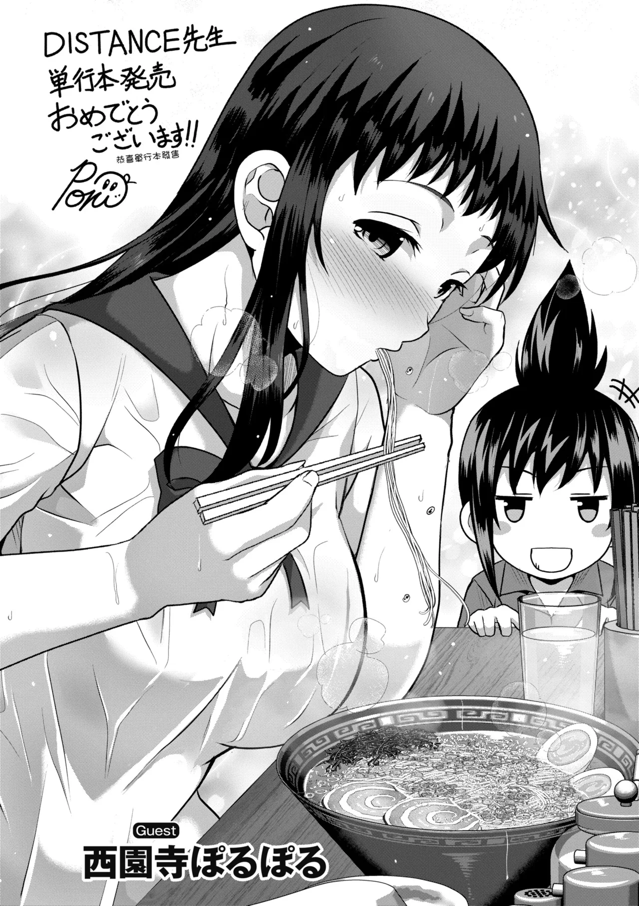 [DISTANCE] Joshi Luck! ~3 Years Later~ | 女子棍球社!～3Years Later～ [Chinese] [Digital] page 234 - sole male nakadashi hentai manga - read online free