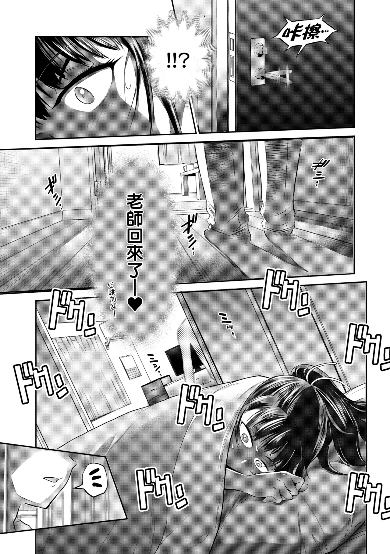[DISTANCE] Joshi Luck! ~3 Years Later~ | 女子棍球社!～3Years Later～ [Chinese] [Digital] page 29 - sole male nakadashi hentai manga - read online free