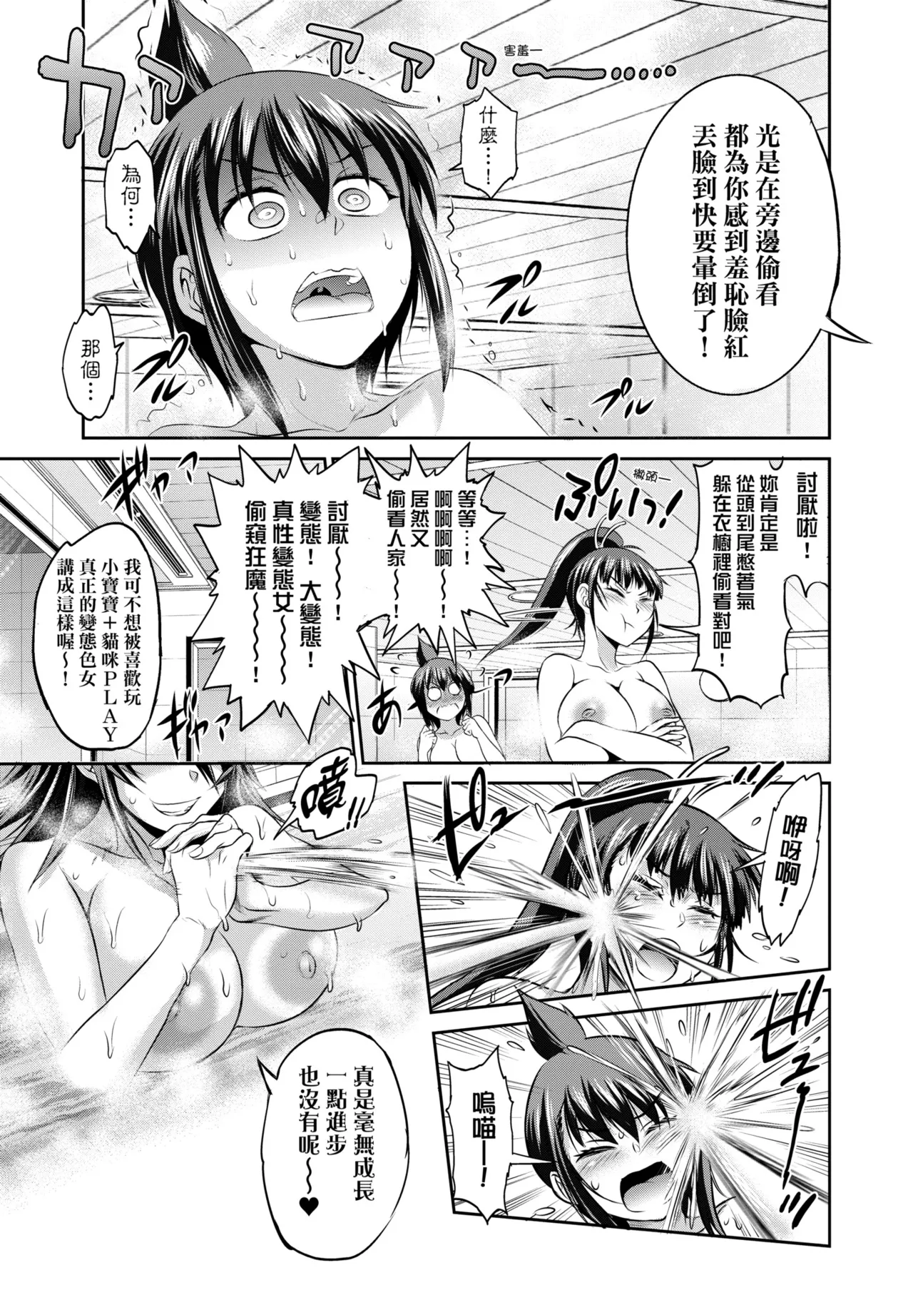 [DISTANCE] Joshi Luck! ~3 Years Later~ | 女子棍球社!～3Years Later～ [Chinese] [Digital] page 39 - business suit sweating hentai manga - read online free