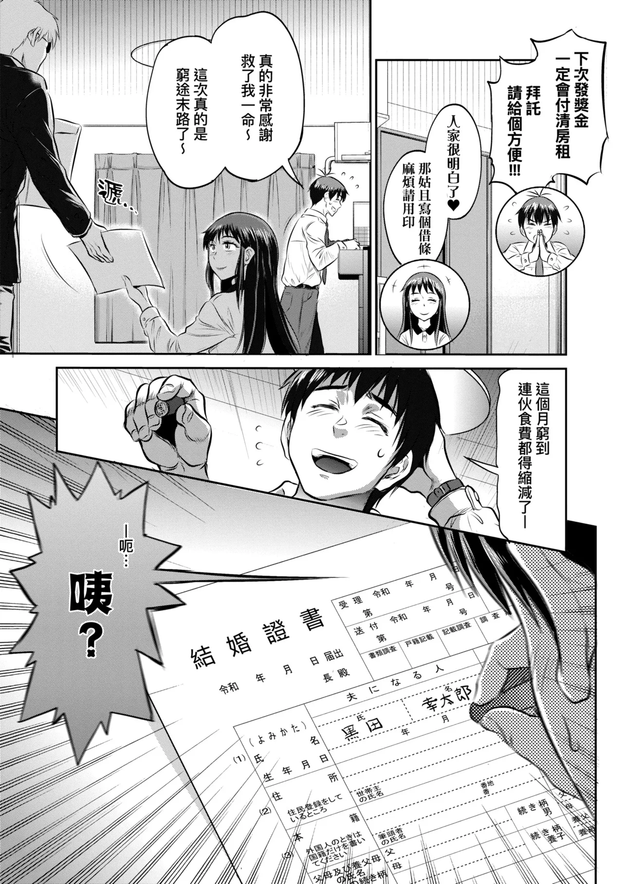 [DISTANCE] Joshi Luck! ~3 Years Later~ | 女子棍球社!～3Years Later～ [Chinese] [Digital] page 53 - sole male nakadashi hentai manga - read online free