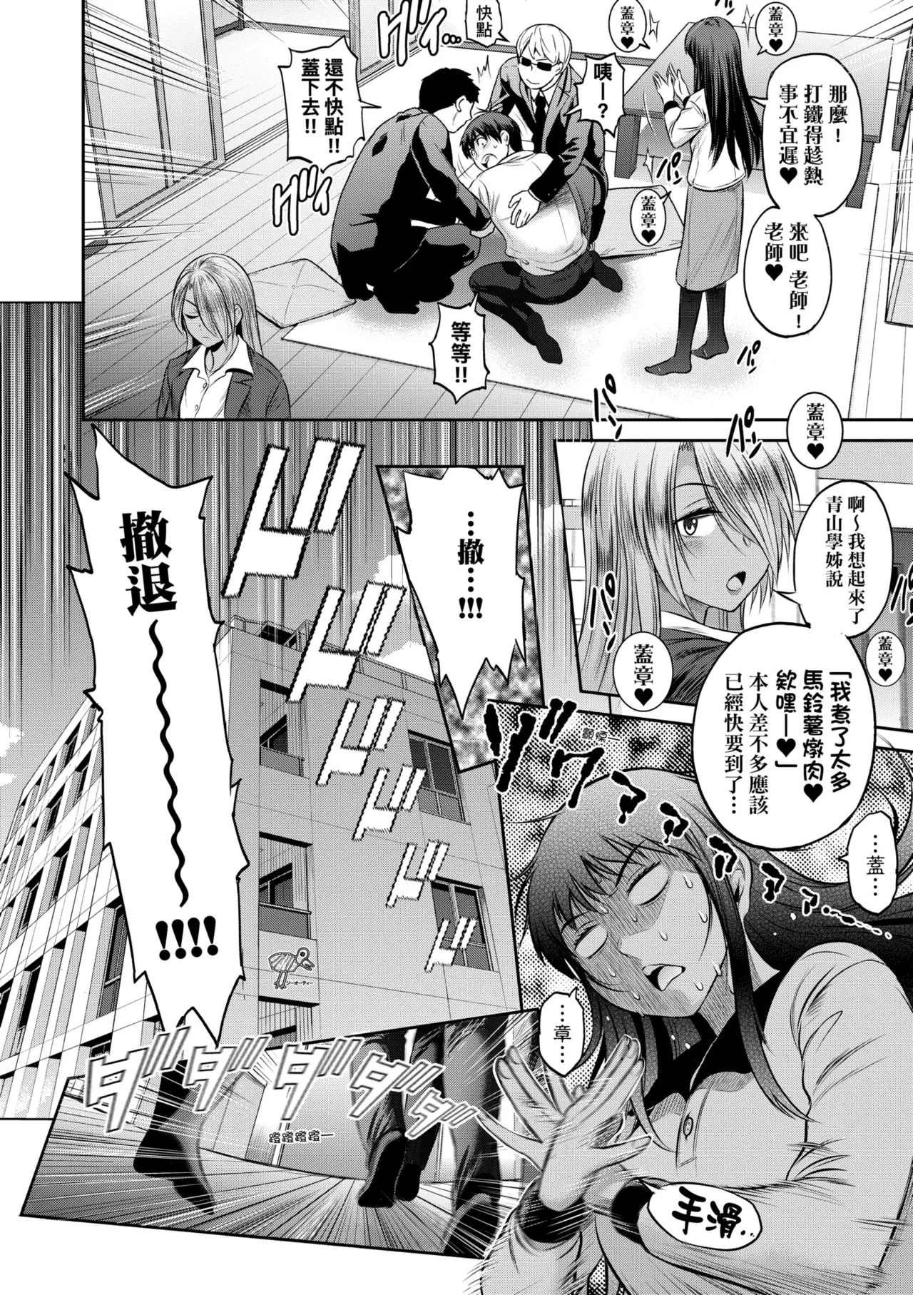 [DISTANCE] Joshi Luck! ~3 Years Later~ | 女子棍球社!～3Years Later～ [Chinese] [Digital] page 60 - sole male nakadashi hentai manga - read online free