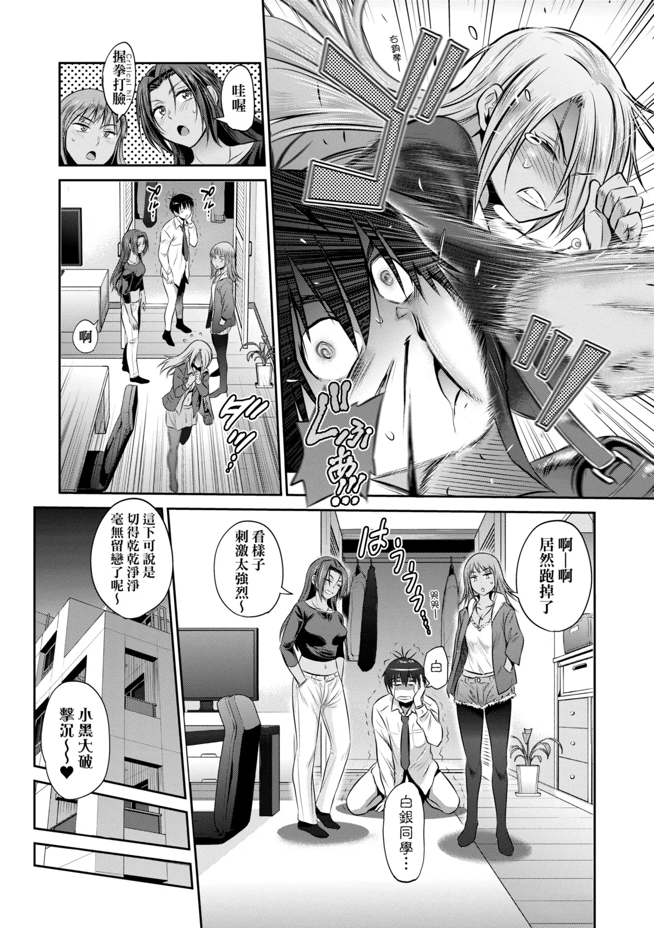 [DISTANCE] Joshi Luck! ~3 Years Later~ | 女子棍球社!～3Years Later～ [Chinese] [Digital] page 96 - sole male nakadashi hentai manga - read online free