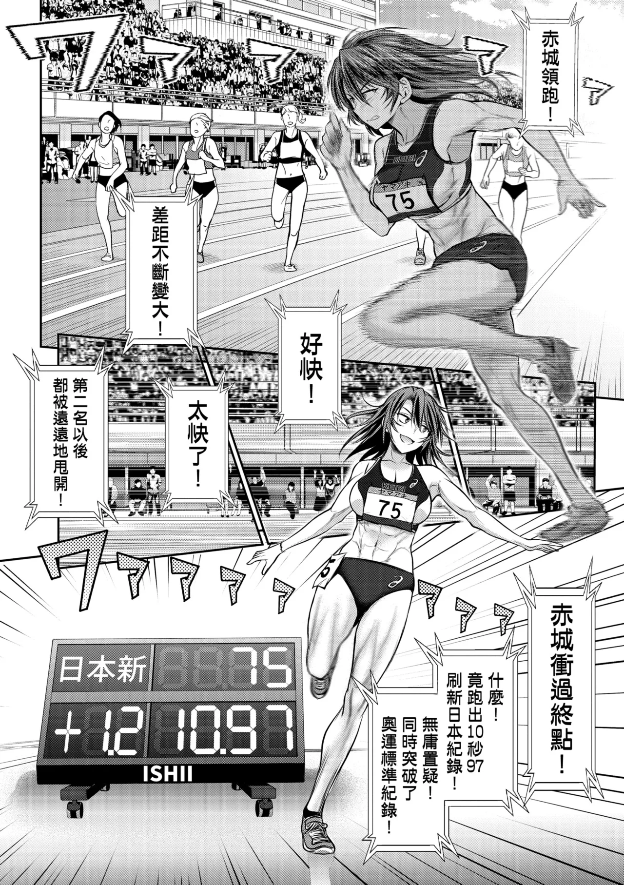 [DISTANCE] Joshi Luck! ~3 Years Later~ | 女子棍球社!～3Years Later～ [Chinese] [Digital] page 98 - sole male nakadashi hentai manga - read online free