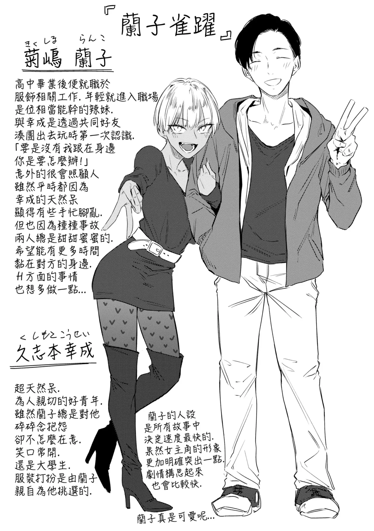 Jun-Jo | 潤情 特裝版 page 107 - business suit handjob hentai manga - read online free