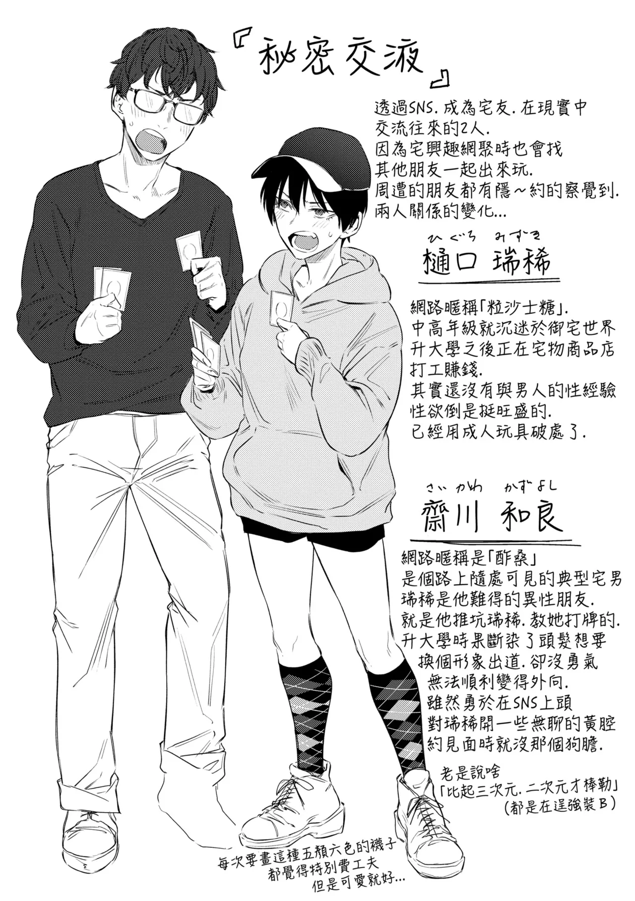 Jun-Jo | 潤情 特裝版 page 108 - business suit handjob hentai manga - read online free