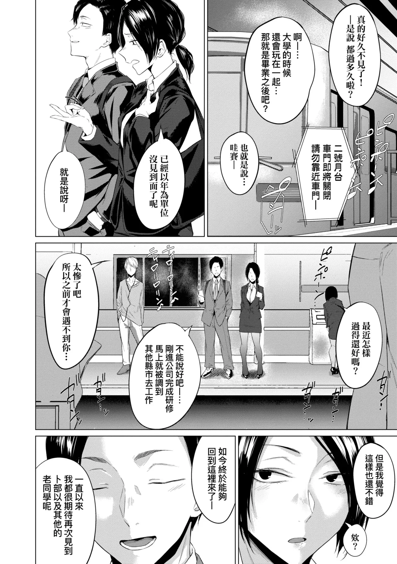 Jun-Jo | 潤情 特裝版 page 110 - business suit handjob hentai manga - read online free