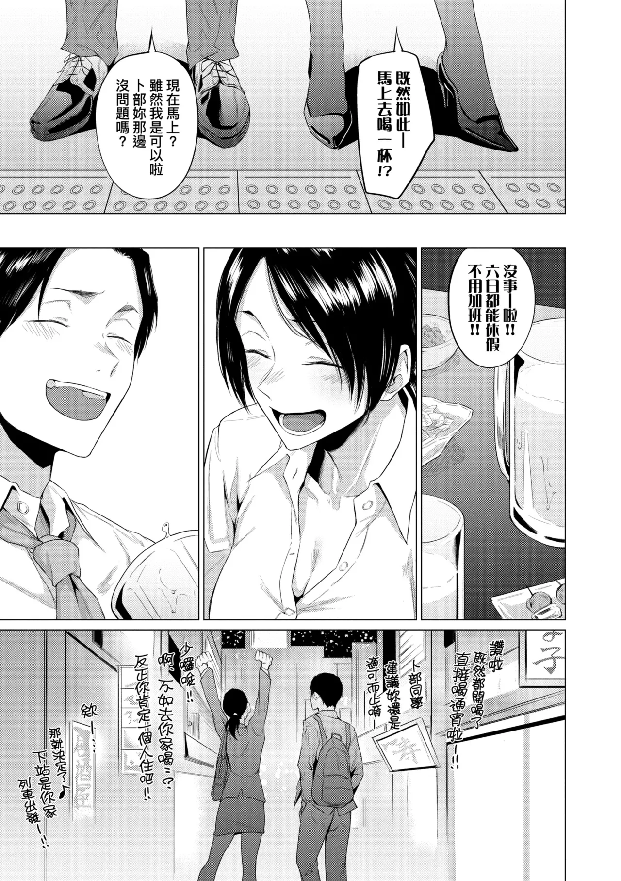 Jun-Jo | 潤情 特裝版 page 111 - nakadashi paizuri hentai manga - read online free