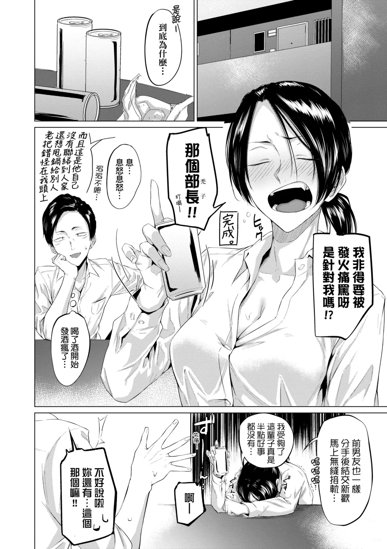 Jun-Jo | 潤情 特裝版 page 112 - nakadashi paizuri hentai manga - read online free