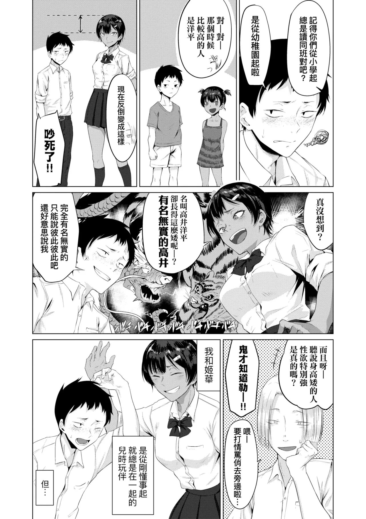 Jun-Jo | 潤情 特裝版 page 133 - nakadashi paizuri hentai manga - read online free