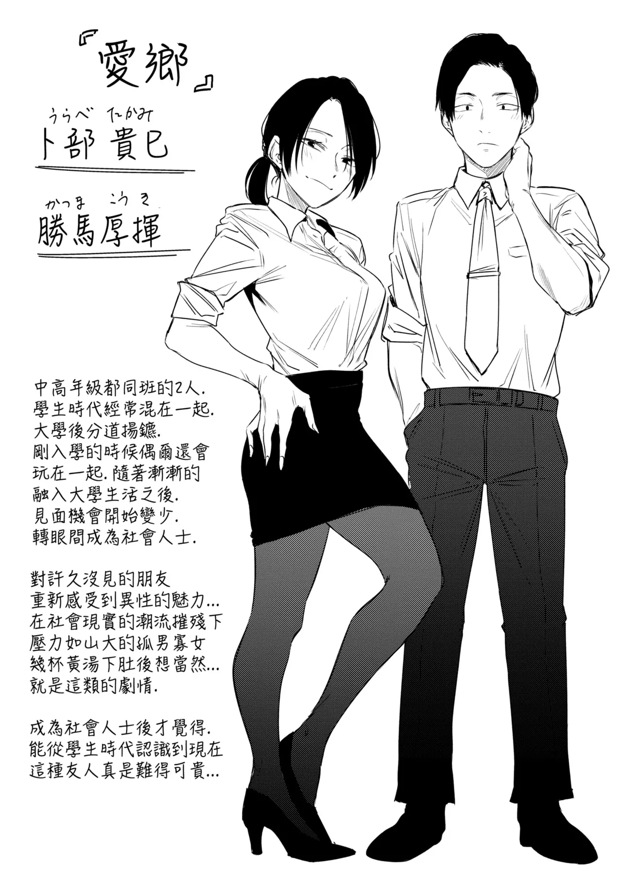 Jun-Jo | 潤情 特裝版 page 153 - nakadashi paizuri hentai manga - read online free