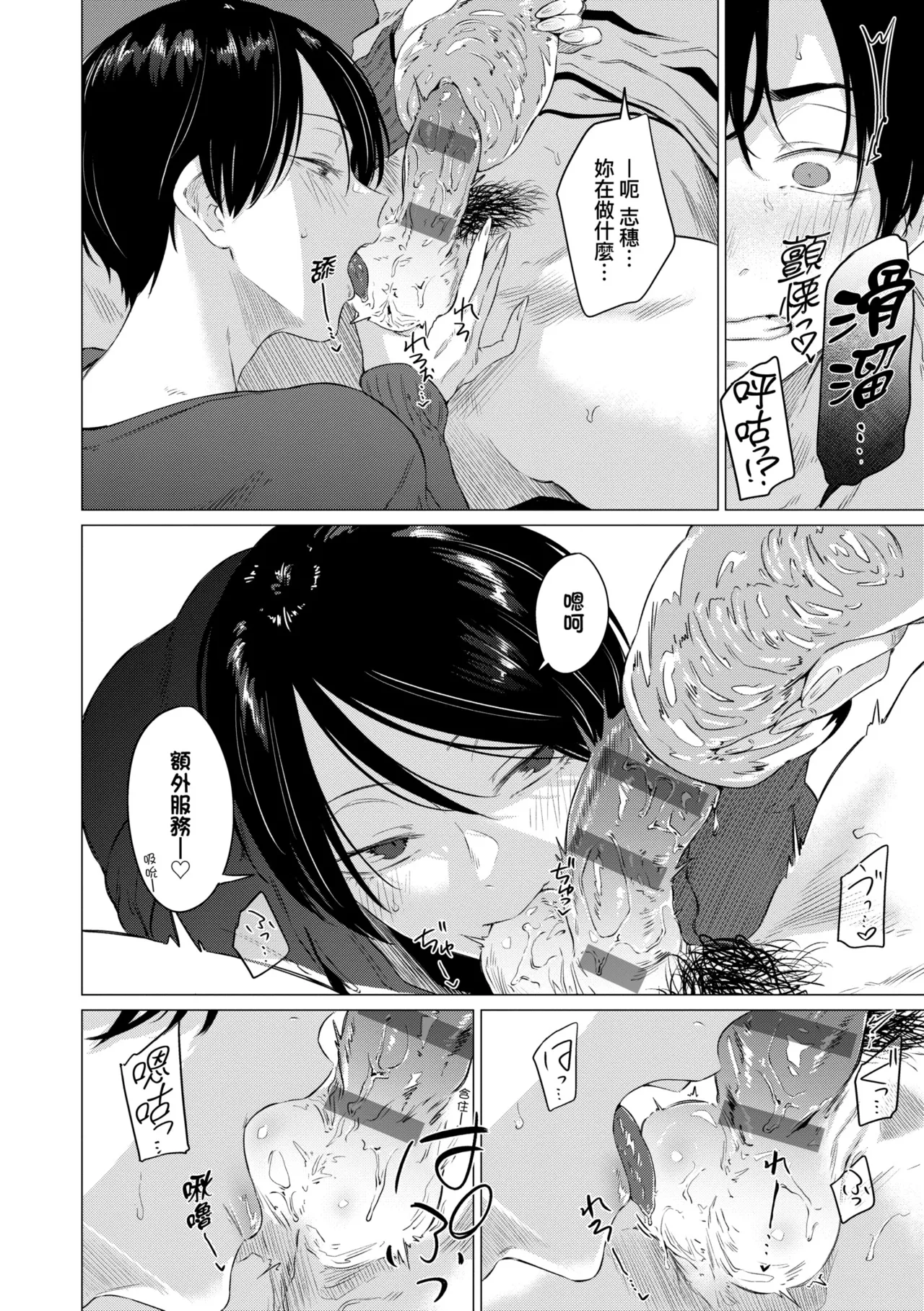 Jun-Jo | 潤情 特裝版 page 20 - nakadashi paizuri hentai manga - read online free