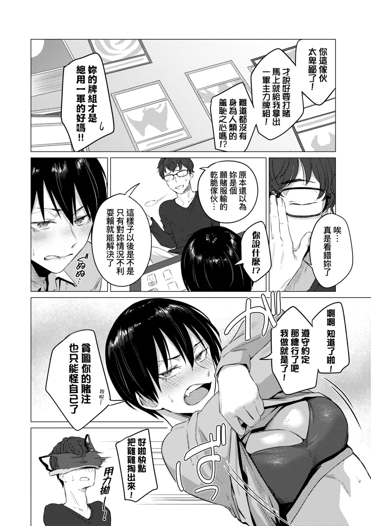 Jun-Jo | 潤情 特裝版 page 206 - business suit handjob hentai manga - read online free