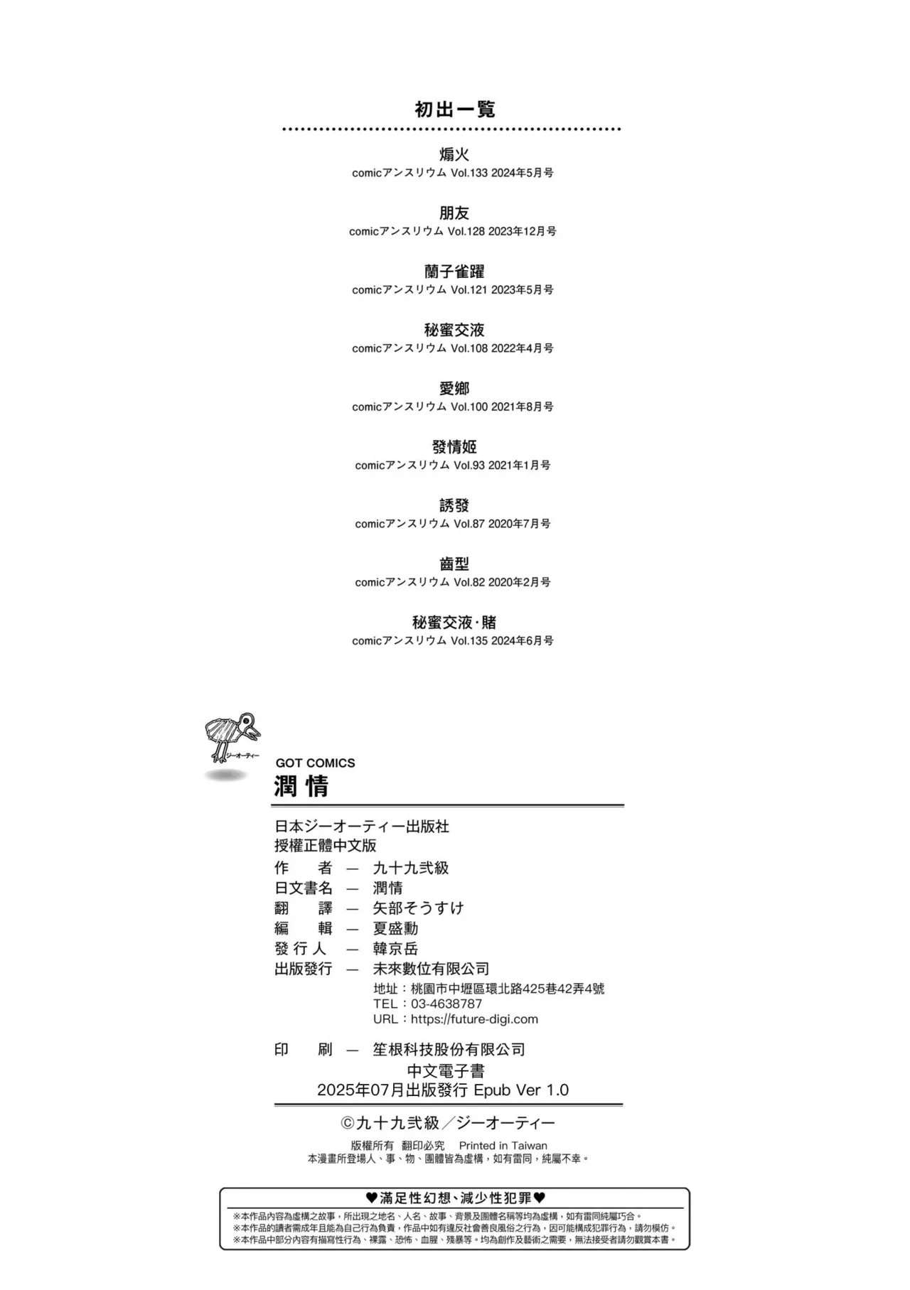 Jun-Jo | 潤情 特裝版 page 218 - business suit handjob hentai manga - read online free