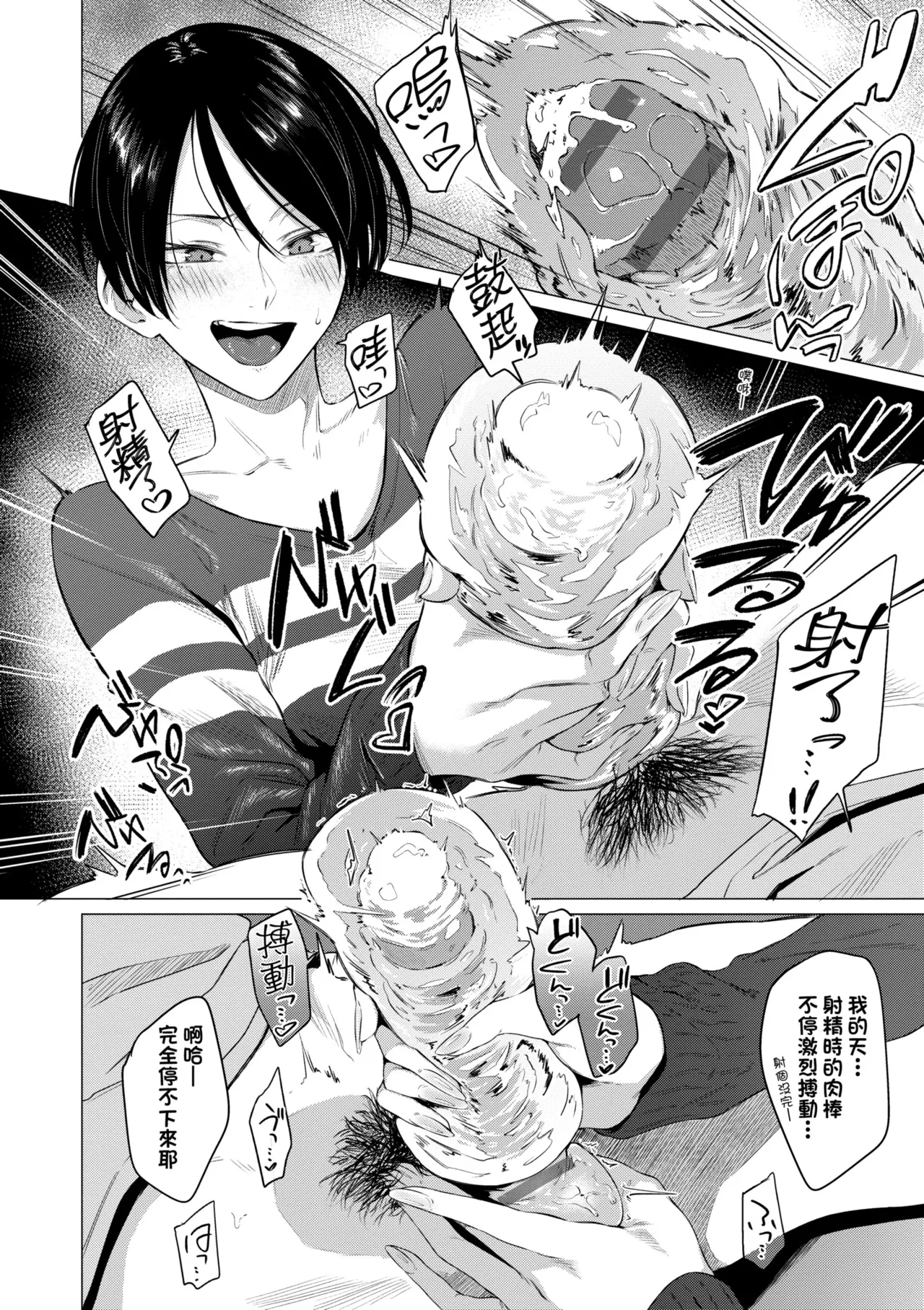 Jun-Jo | 潤情 特裝版 page 22 - business suit handjob hentai manga - read online free