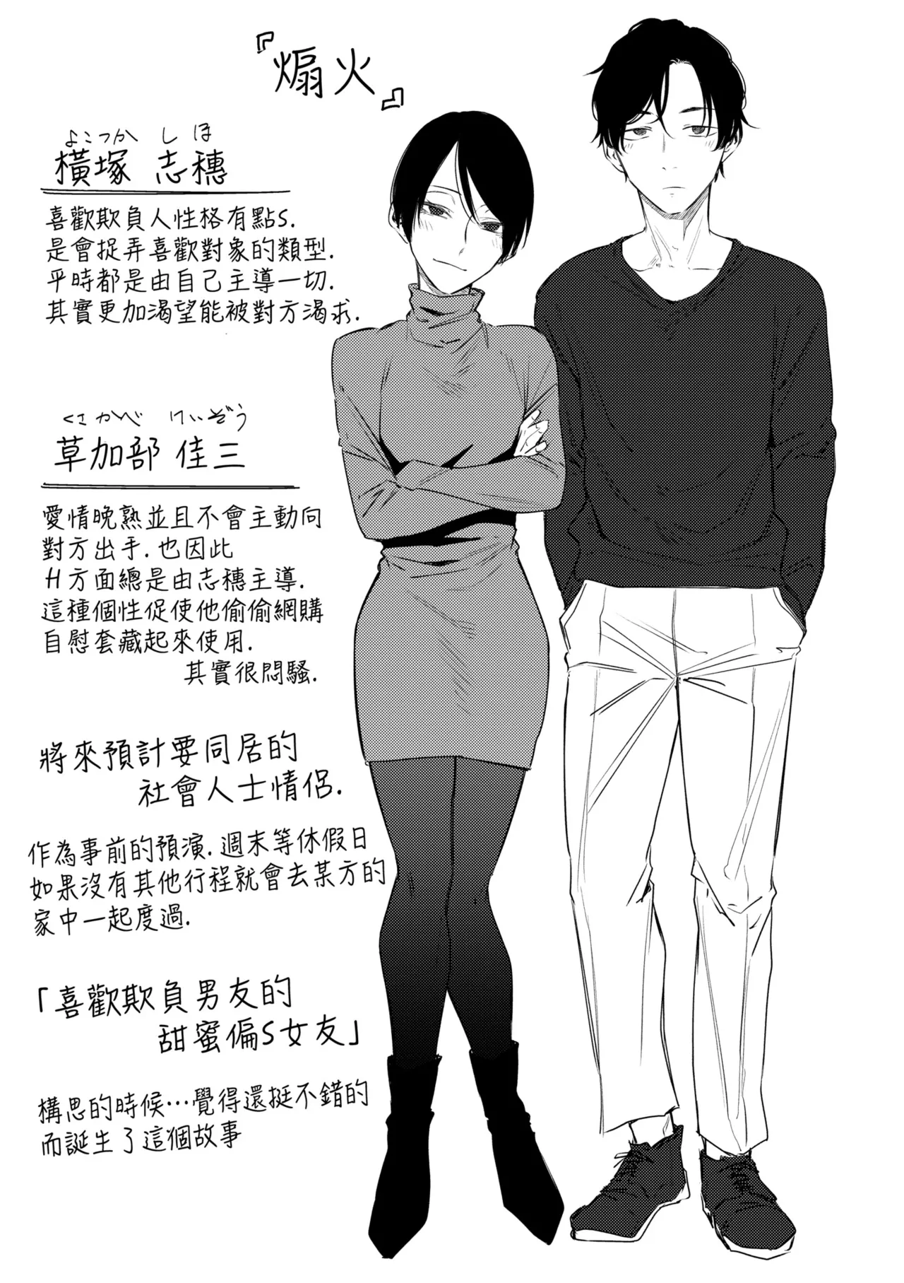 Jun-Jo | 潤情 特裝版 page 59 - business suit handjob hentai manga - read online free