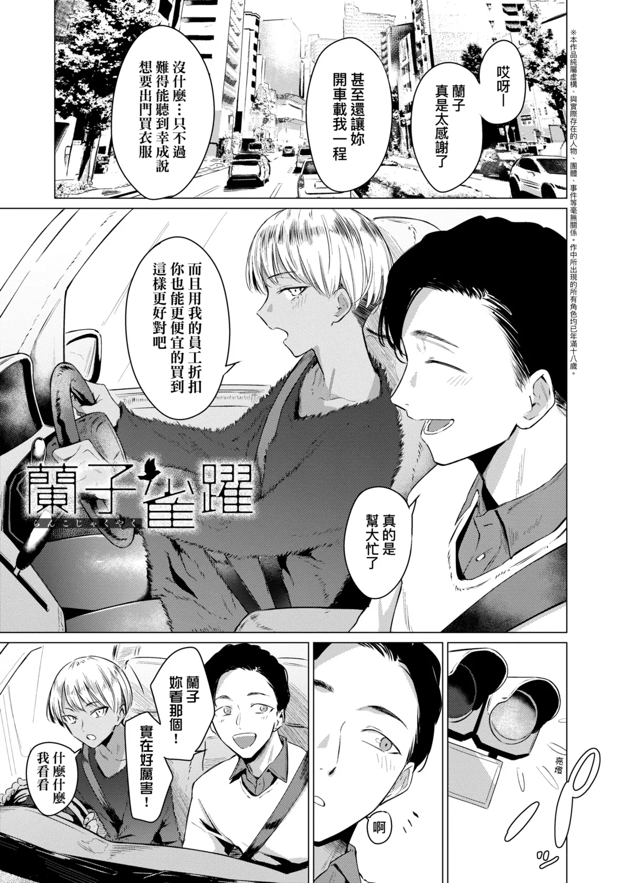 Jun-Jo | 潤情 特裝版 page 61 - nakadashi paizuri hentai manga - read online free