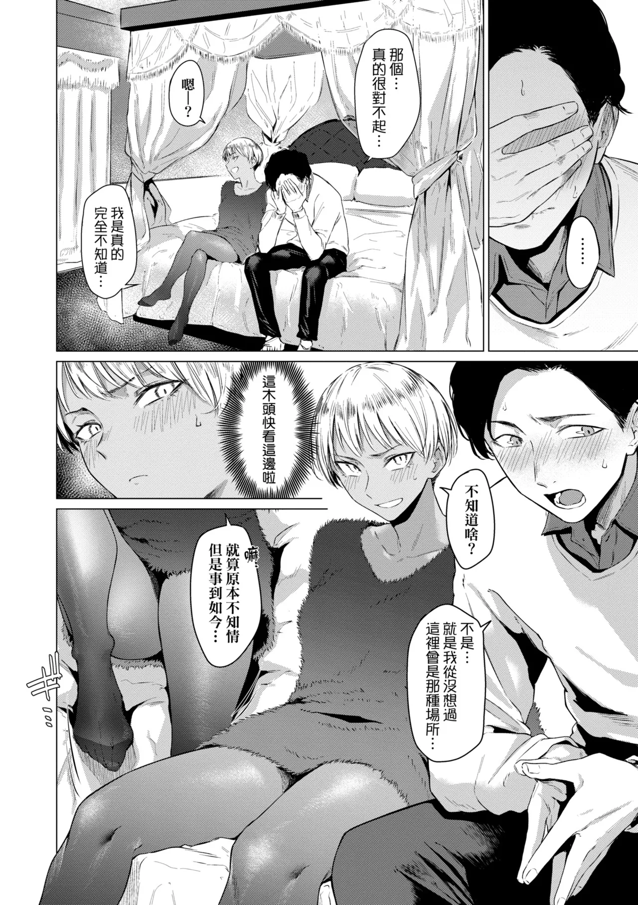 Jun-Jo | 潤情 特裝版 page 64 - business suit handjob hentai manga - read online free