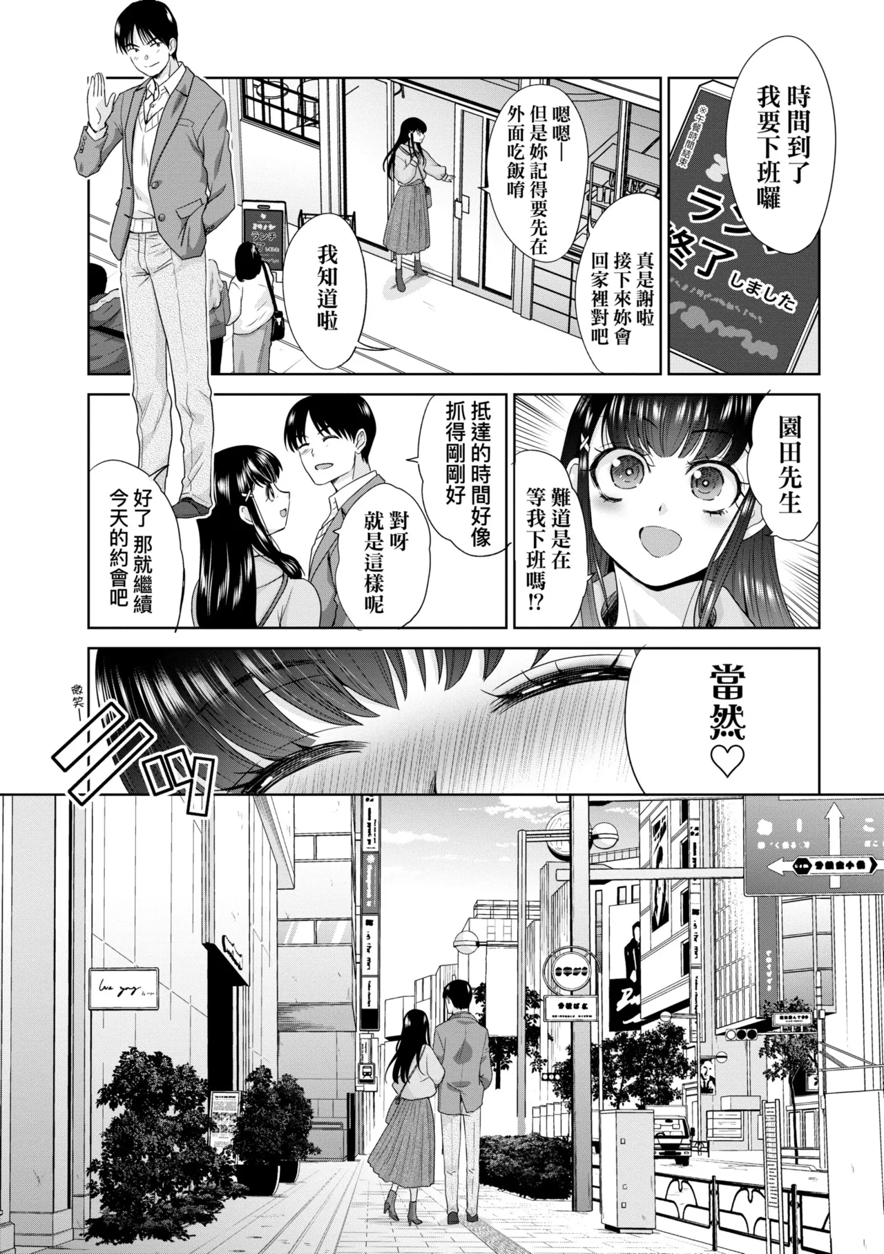 Oshikake Mama Honami-chan | 強迫交際母性穗奈美小姐 page 100 - sole male nakadashi hentai manga - read online free