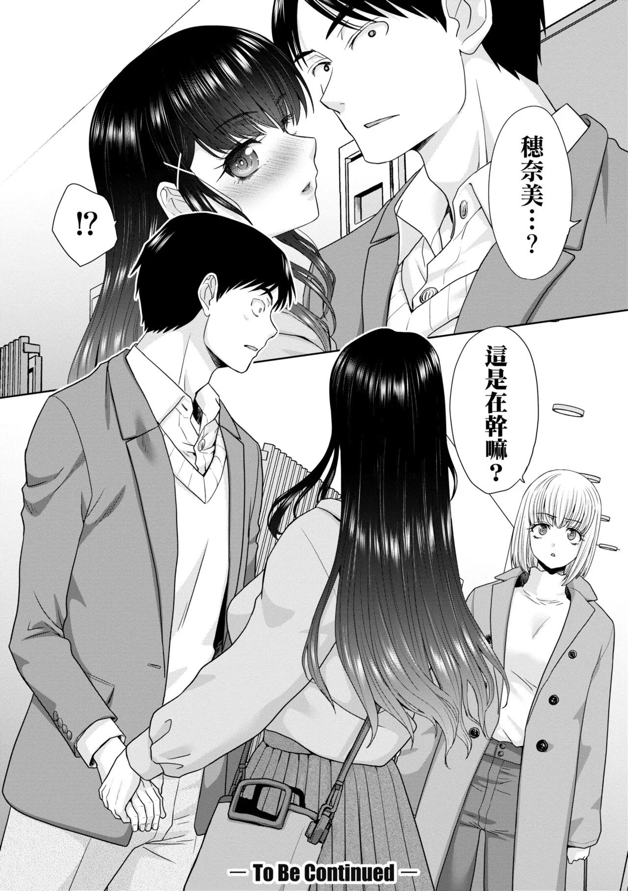 Oshikake Mama Honami-chan | 強迫交際母性穗奈美小姐 - Page 102