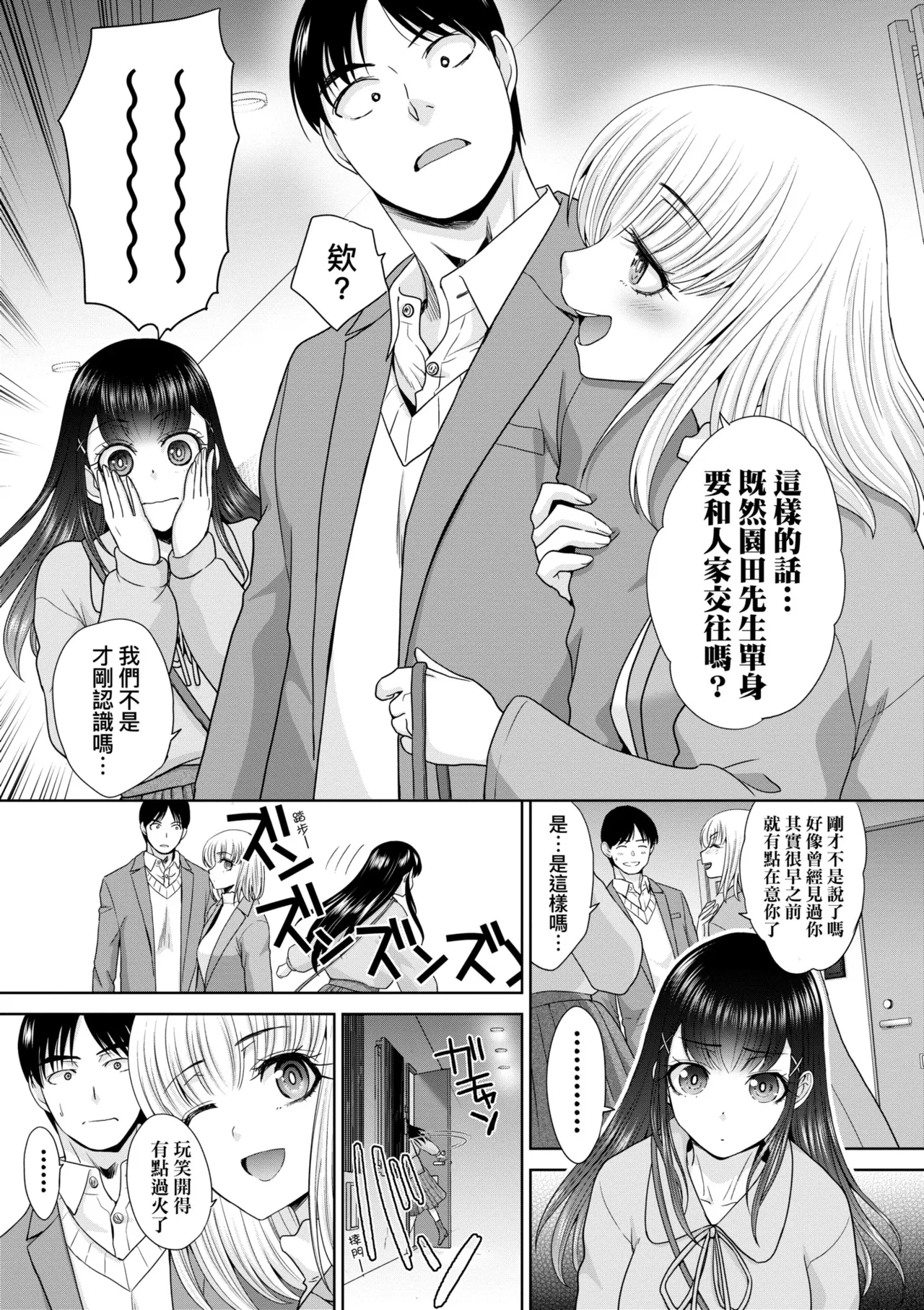 Oshikake Mama Honami-chan | 強迫交際母性穗奈美小姐 page 105 - sole male nakadashi hentai manga - read online free