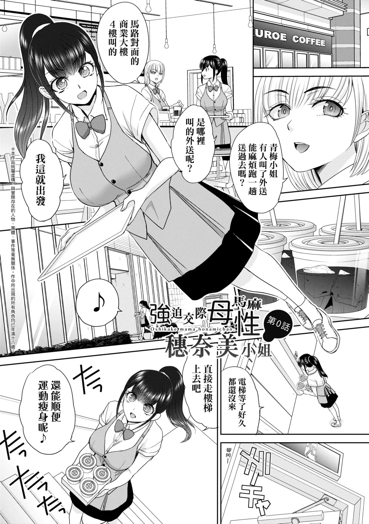 Oshikake Mama Honami-chan | 強迫交際母性穗奈美小姐 page 175 - handjob kissing hentai manga - read online free