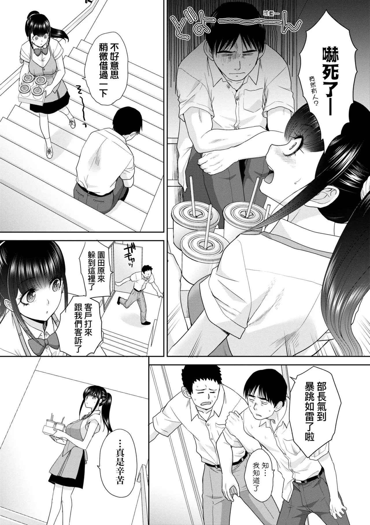 Oshikake Mama Honami-chan | 強迫交際母性穗奈美小姐 page 176 - sole male nakadashi hentai manga - read online free