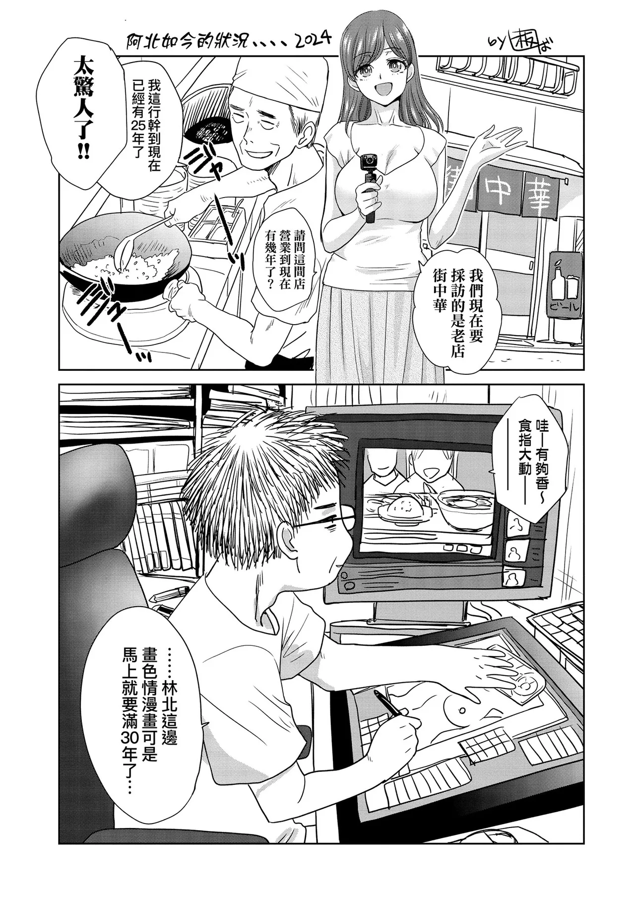 Oshikake Mama Honami-chan | 強迫交際母性穗奈美小姐 page 198 - handjob kissing hentai manga - read online free