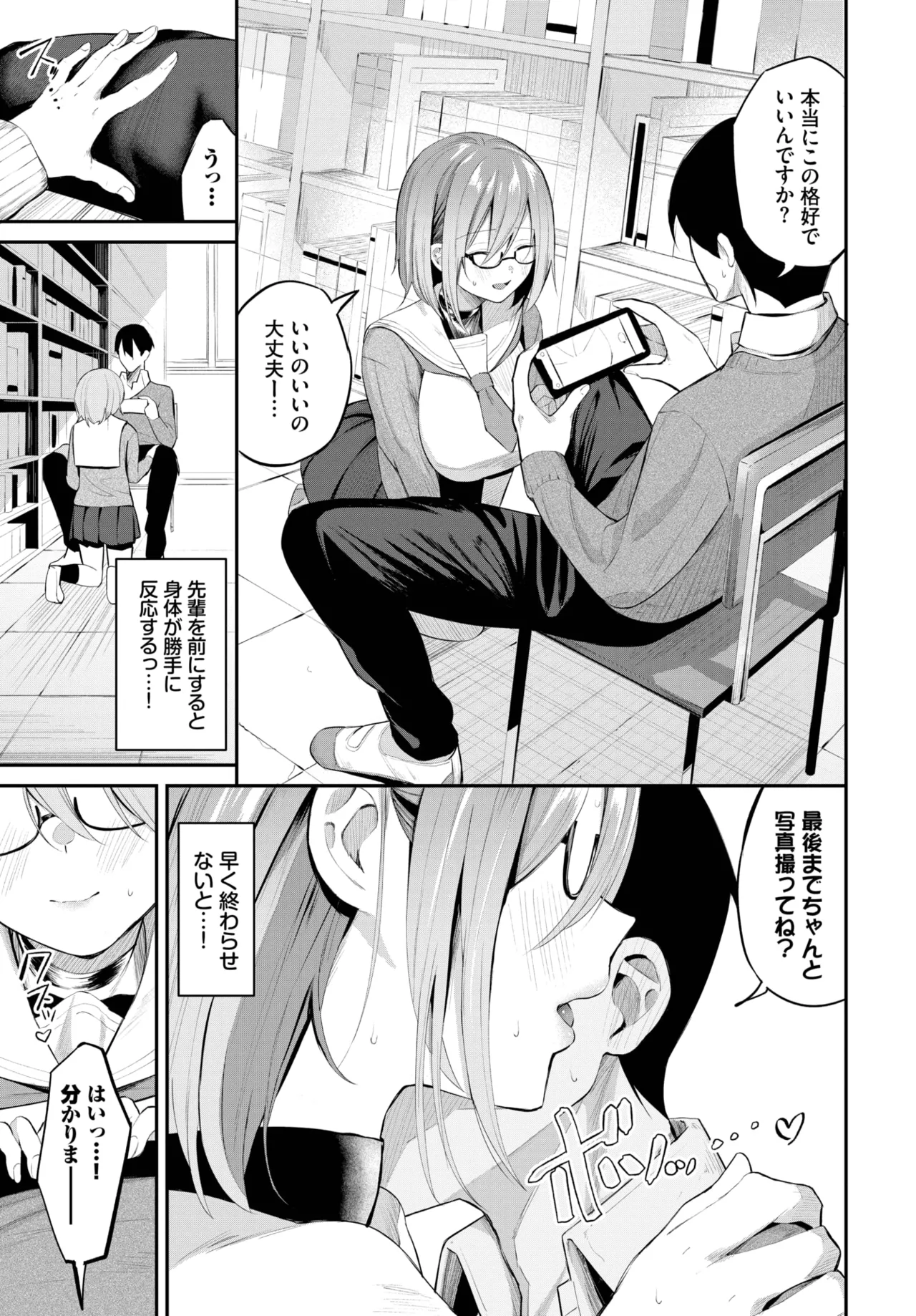 COMIC BAVEL 2025-09 - Page 95