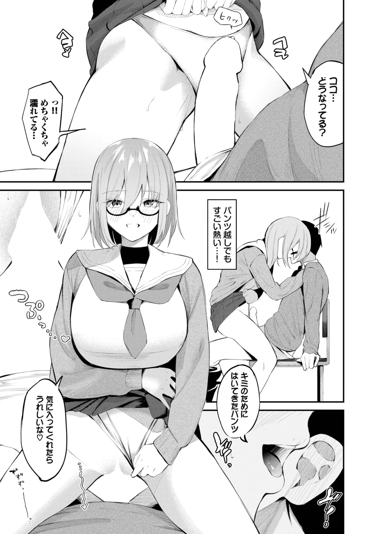 COMIC BAVEL 2025-09 - Page 99
