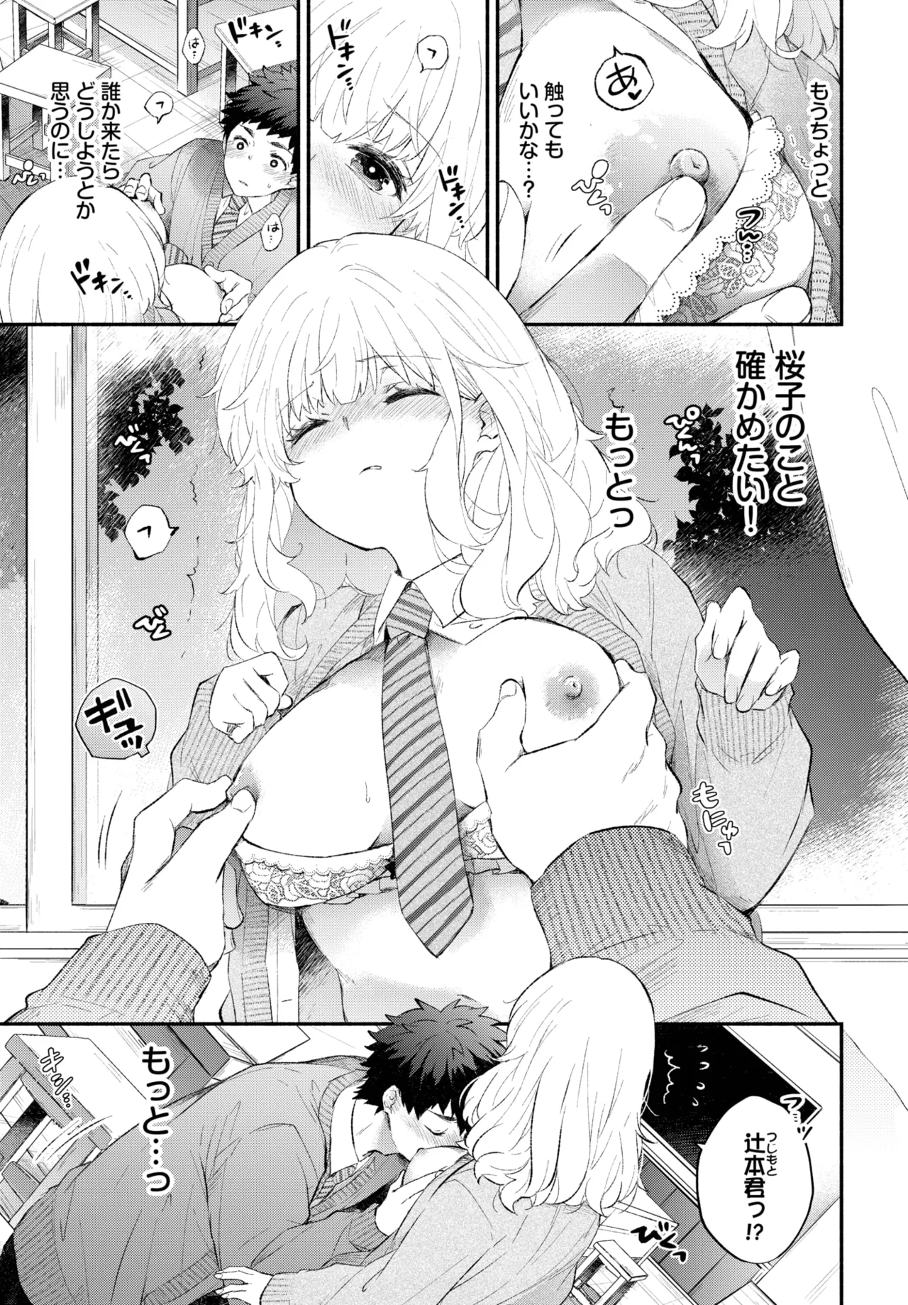 COMIC BAVEL 2025-09 - Page 143
