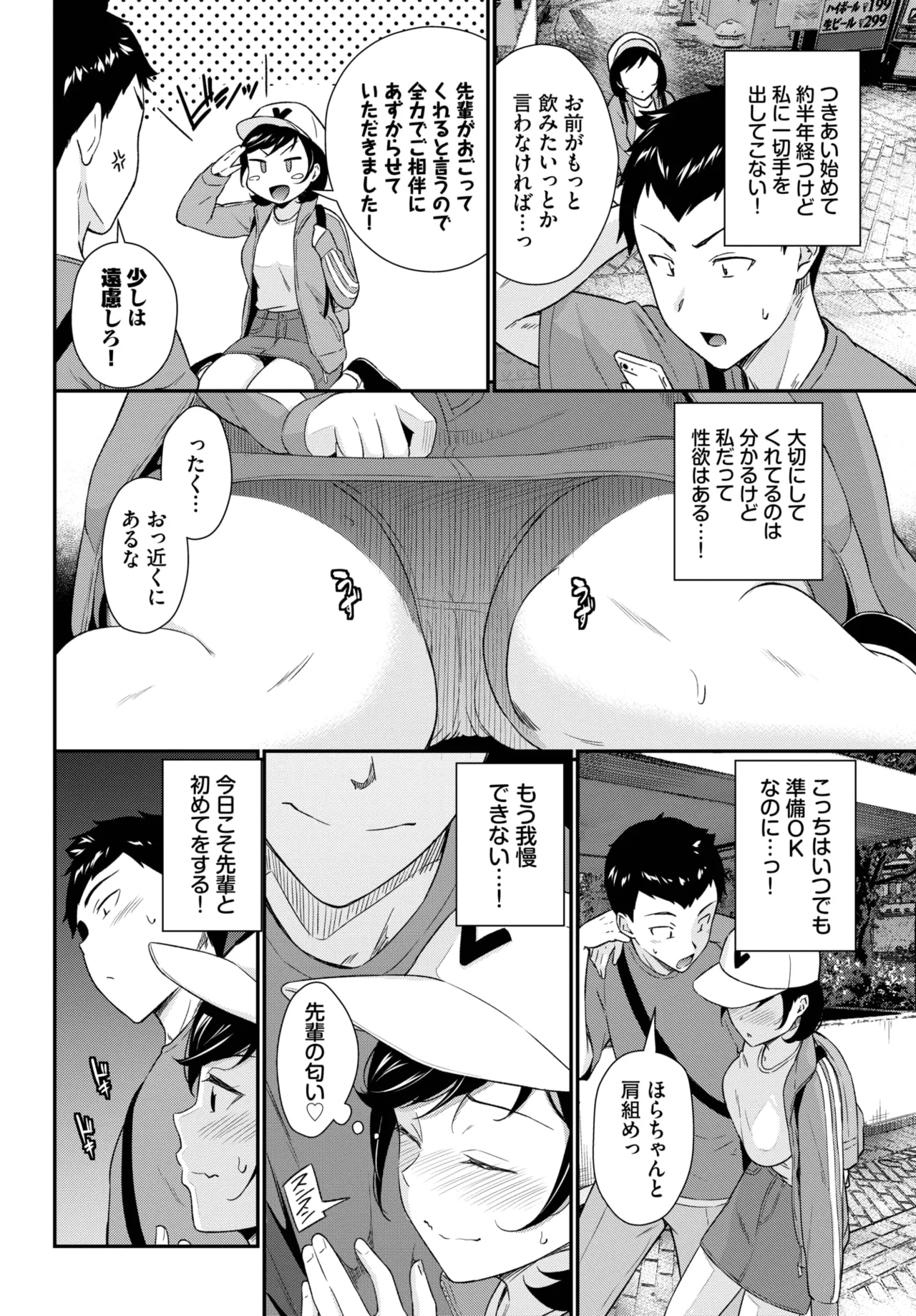 COMIC BAVEL 2025-09 - Page 158