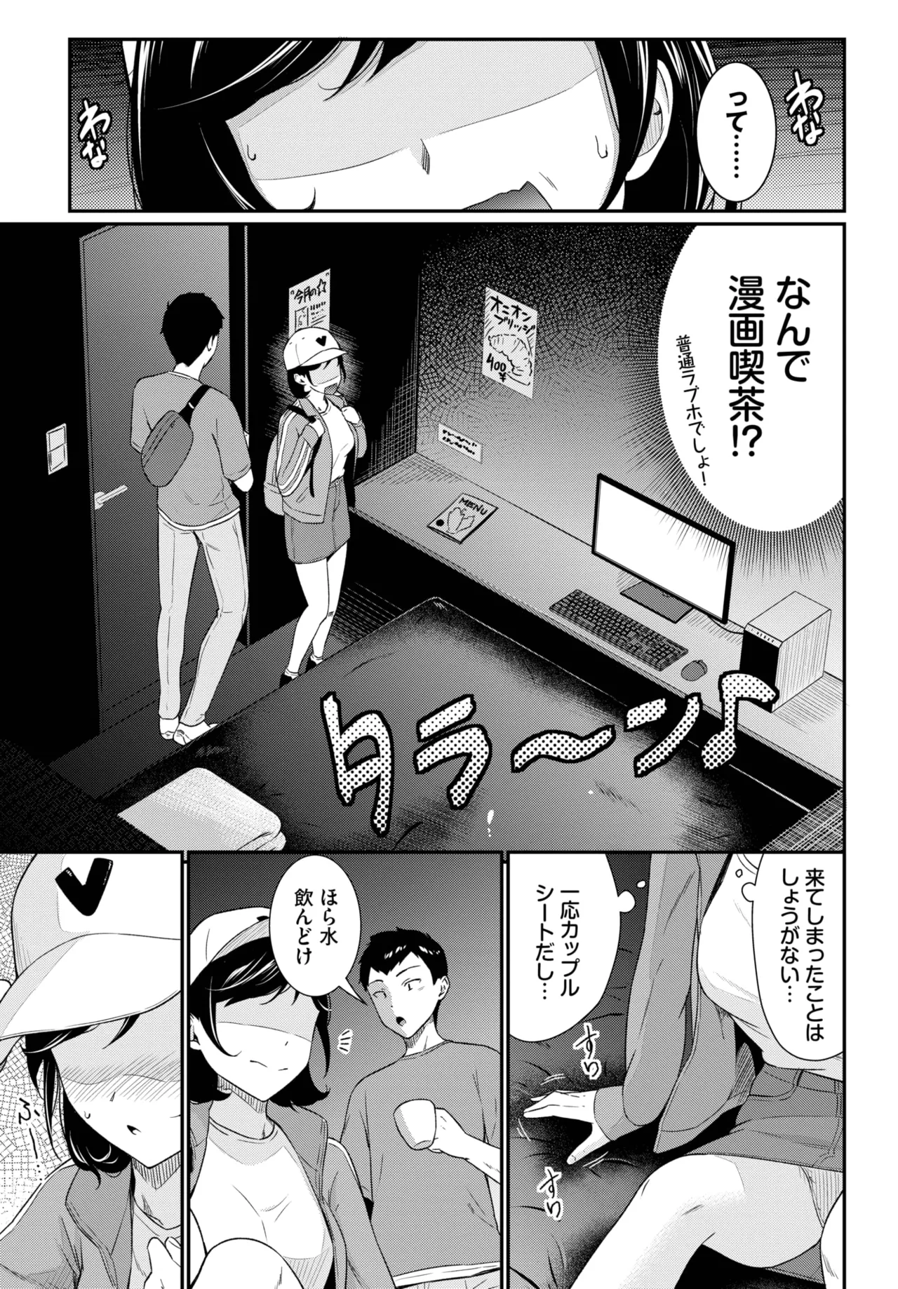 COMIC BAVEL 2025-09 - Page 159